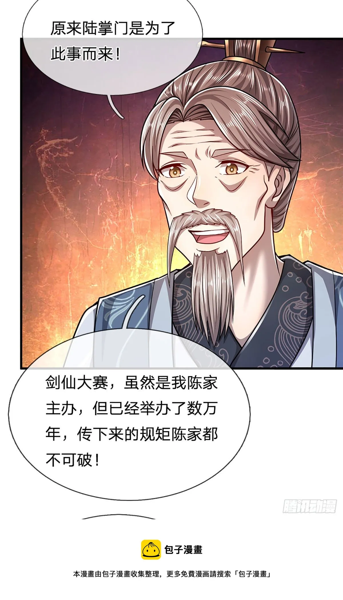 第128话 迷之玉佩，增加机缘 第9页