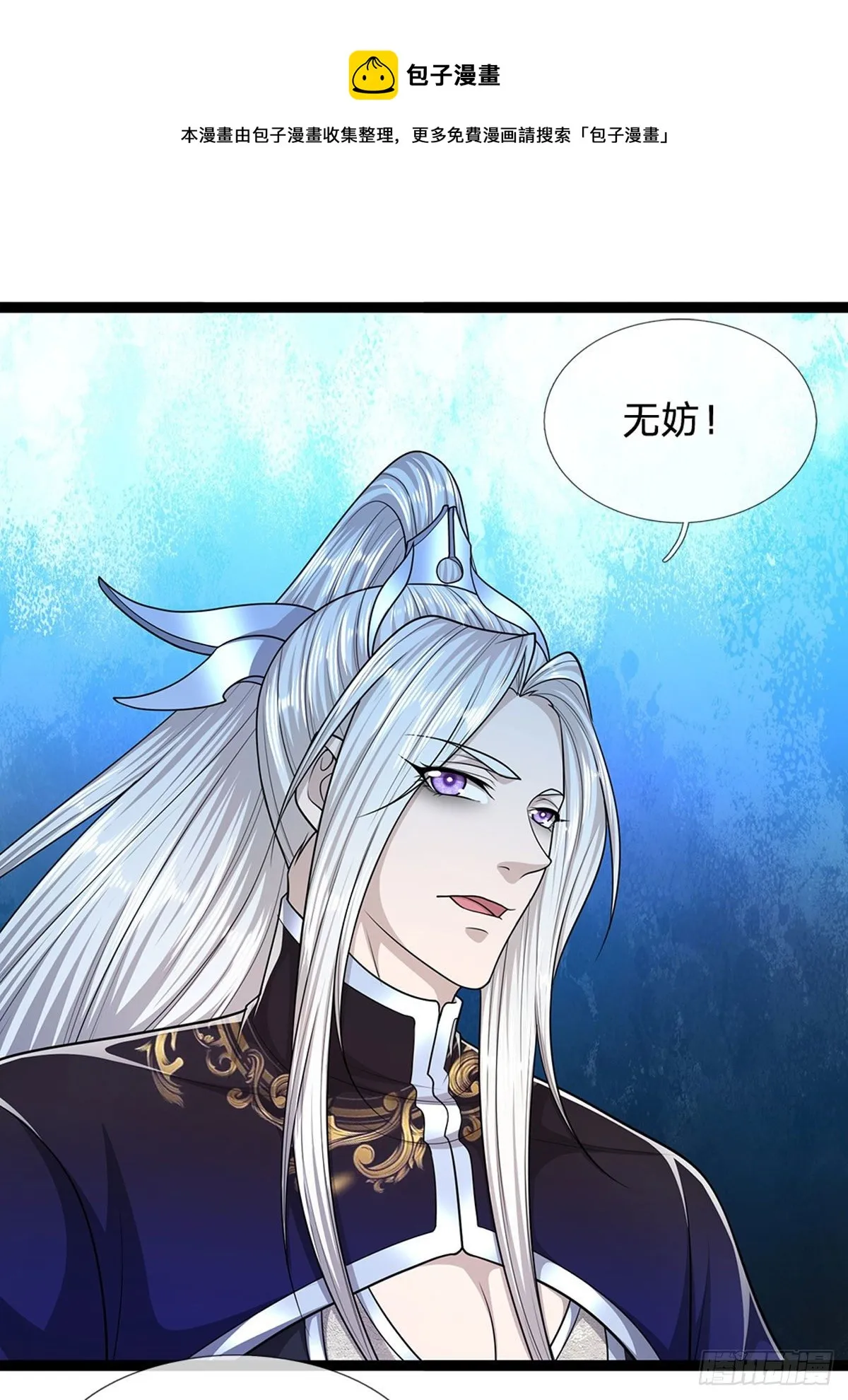 第128话 迷之玉佩，增加机缘 第21页