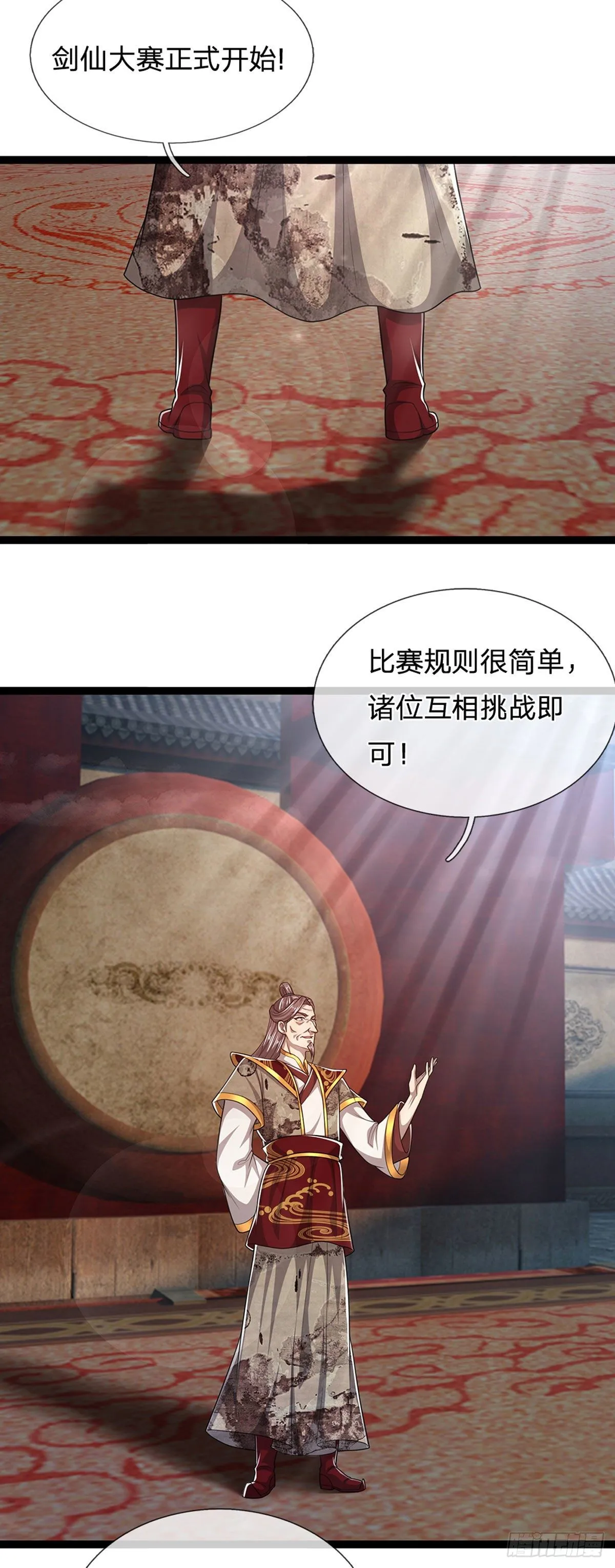 第128话 迷之玉佩，增加机缘 第22页
