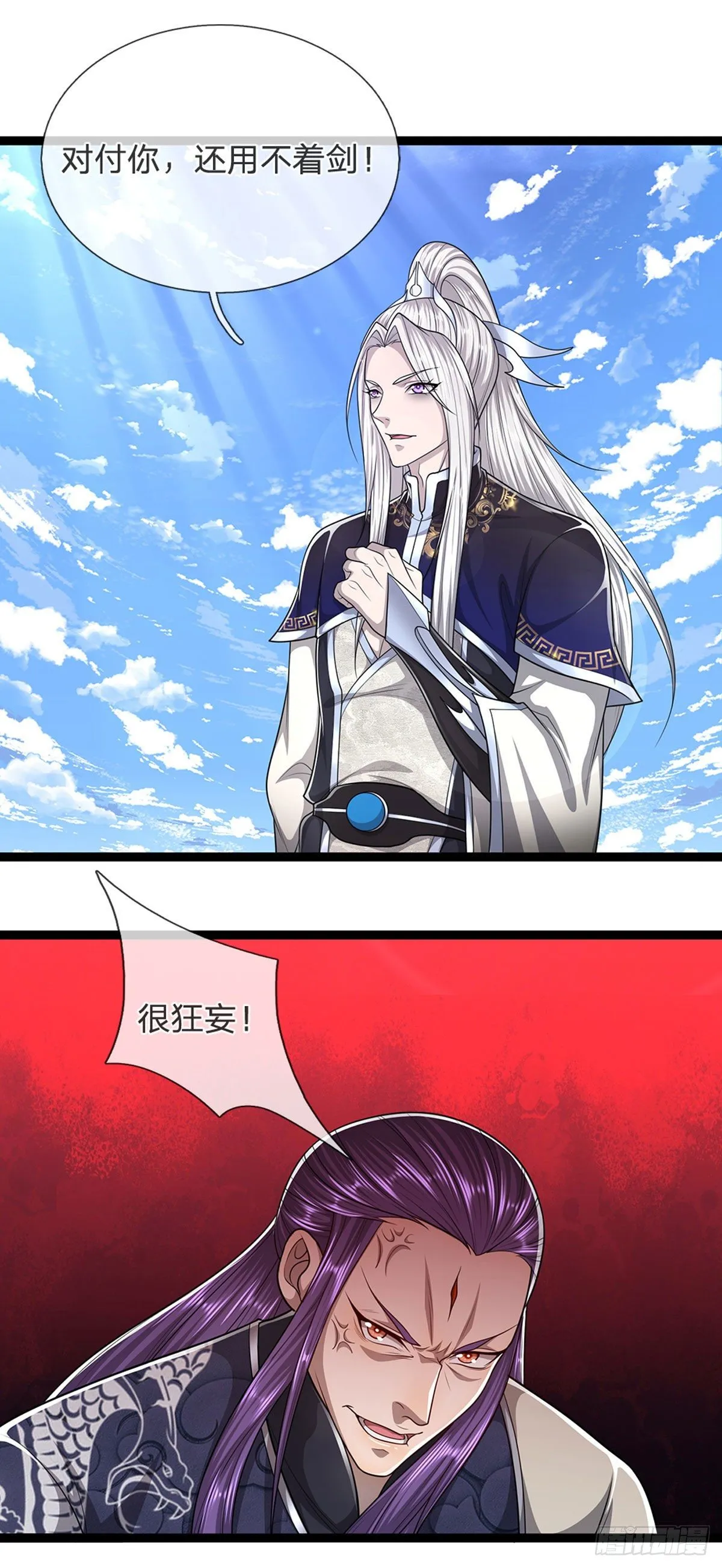 第128话 迷之玉佩，增加机缘 第32页