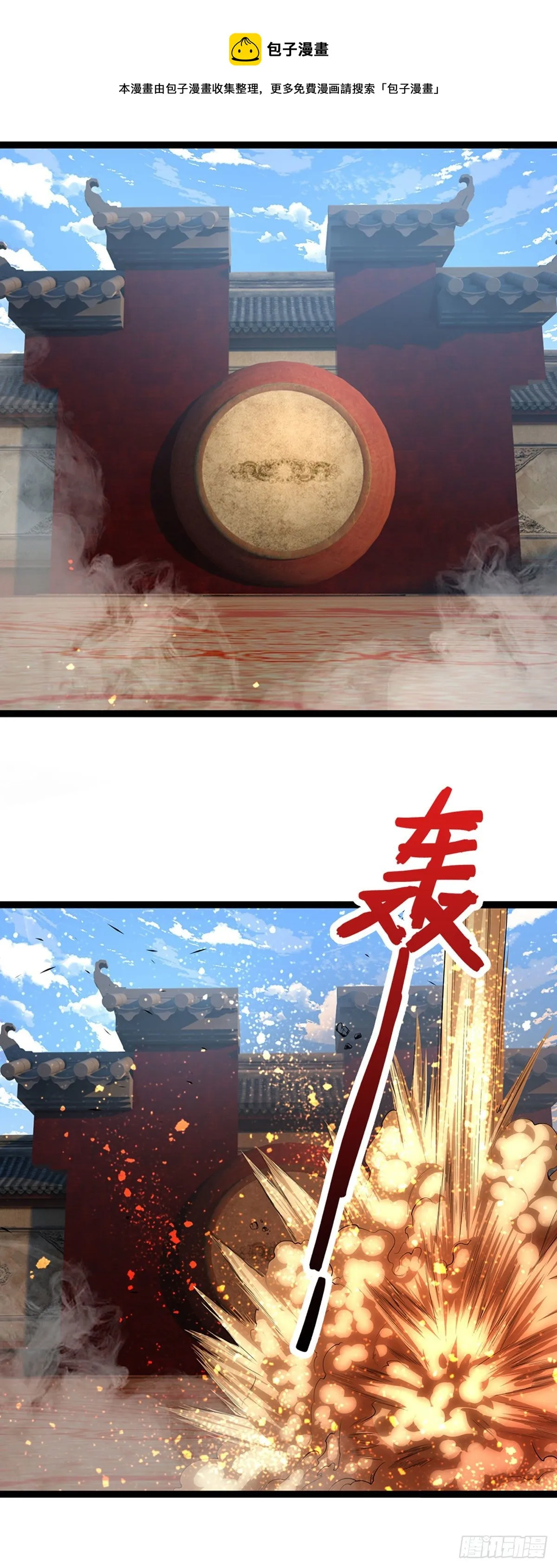 第128话 迷之玉佩，增加机缘 第41页