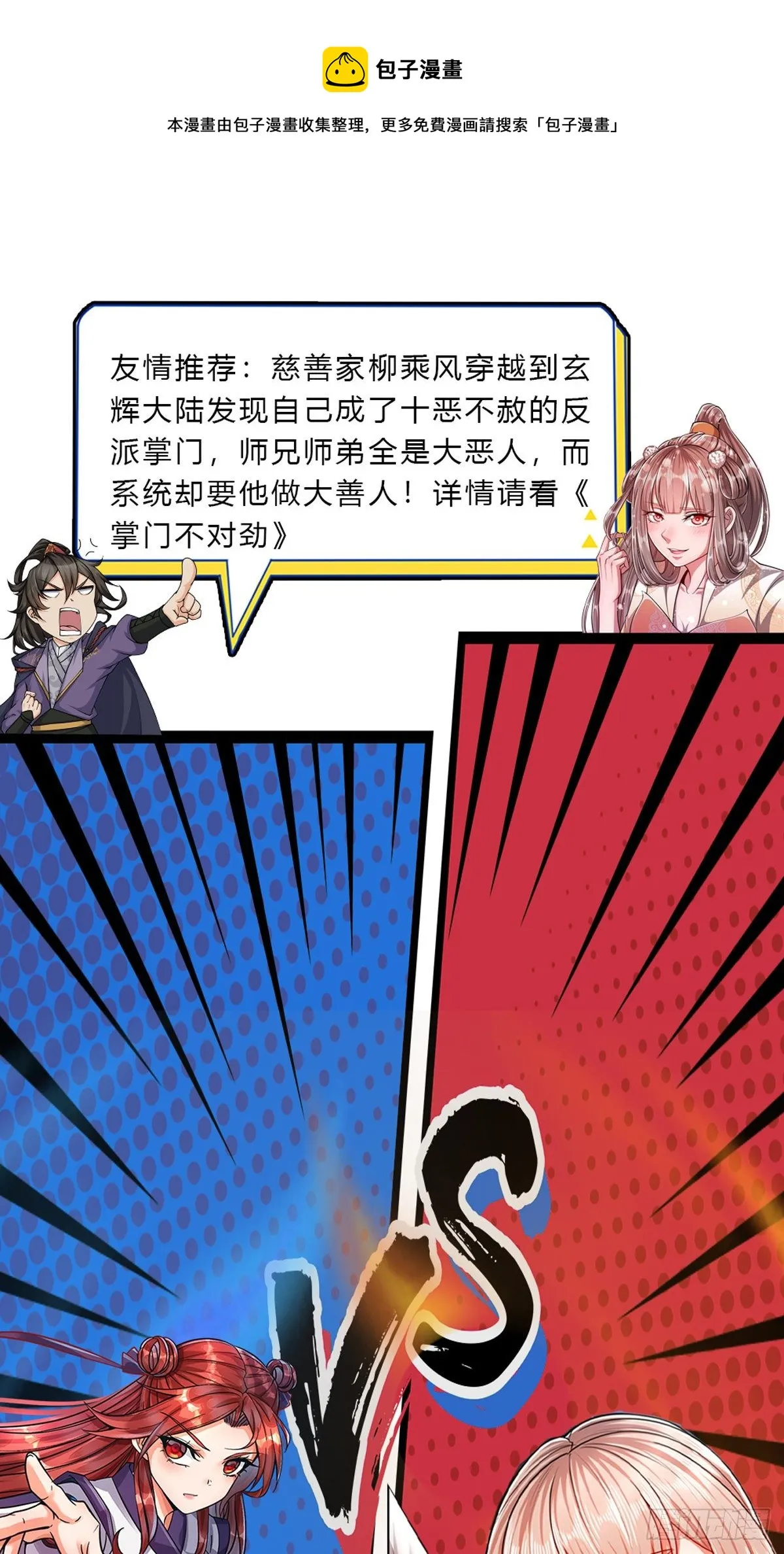 第128话 迷之玉佩，增加机缘 第45页