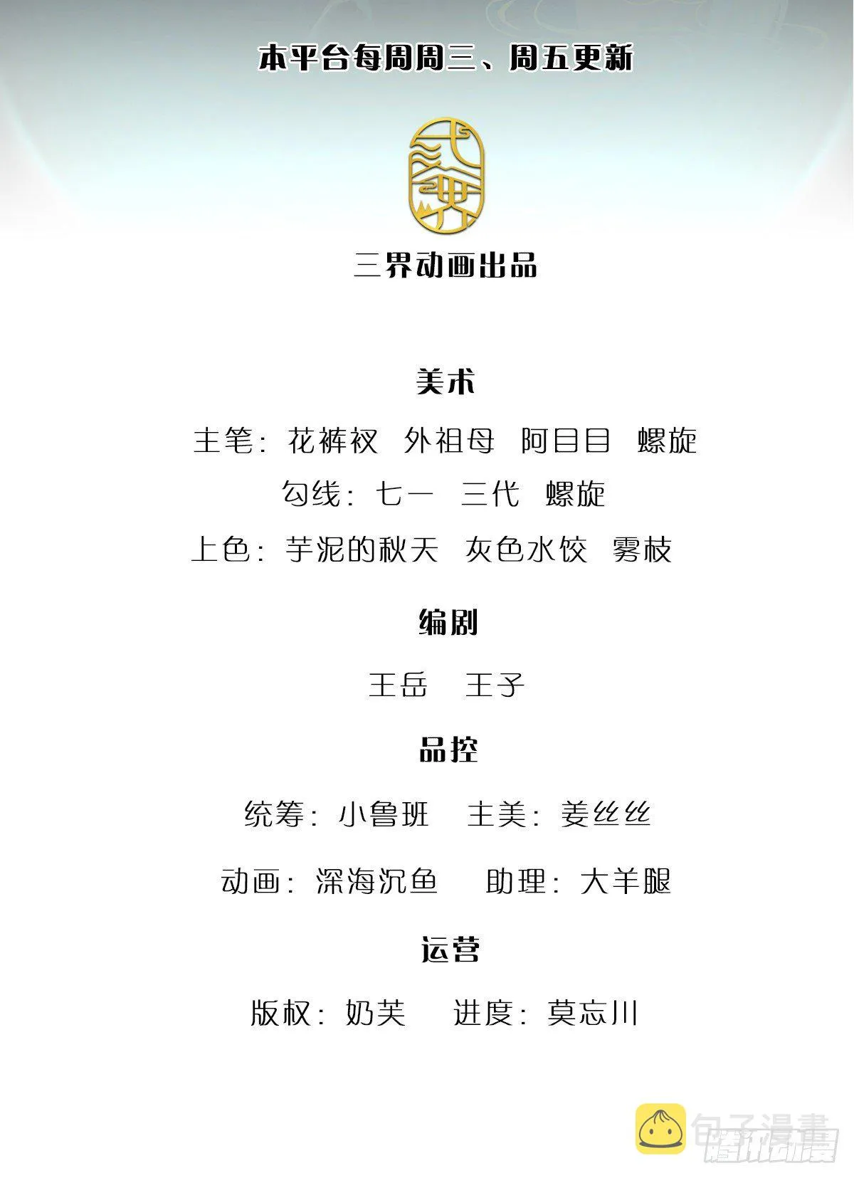 第129话 星云落剑，挑战掌门 第2页