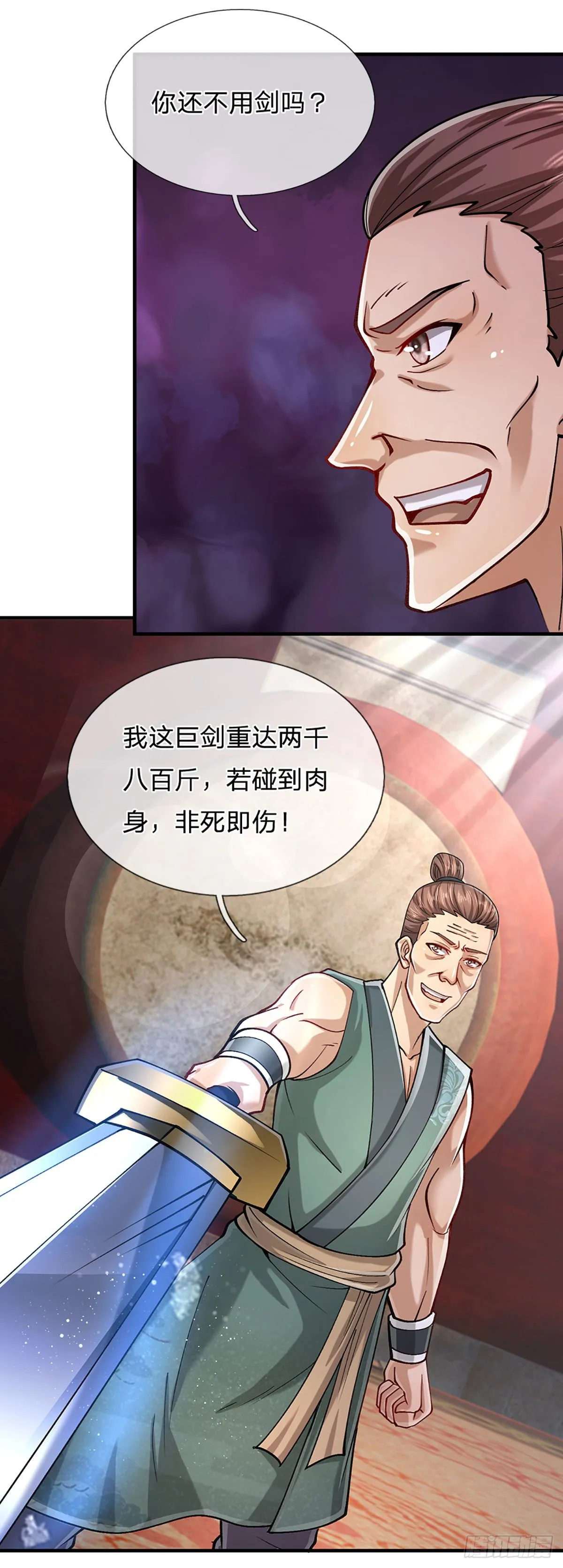 第129话 星云落剑，挑战掌门 第10页