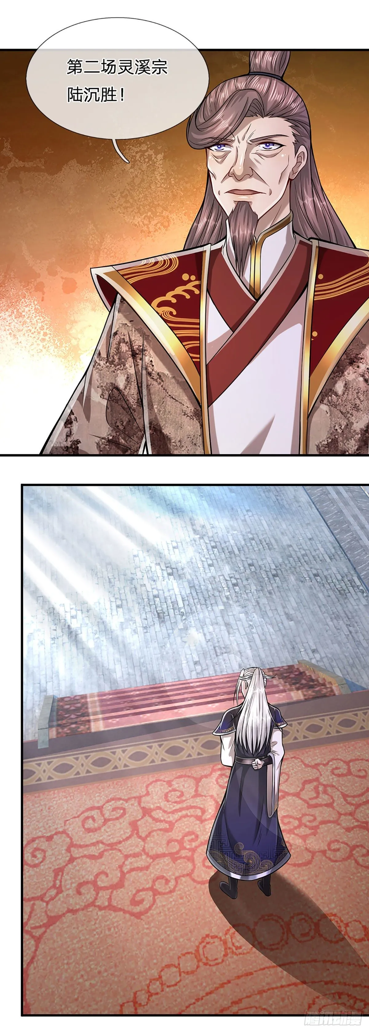 第129话 星云落剑，挑战掌门 第19页