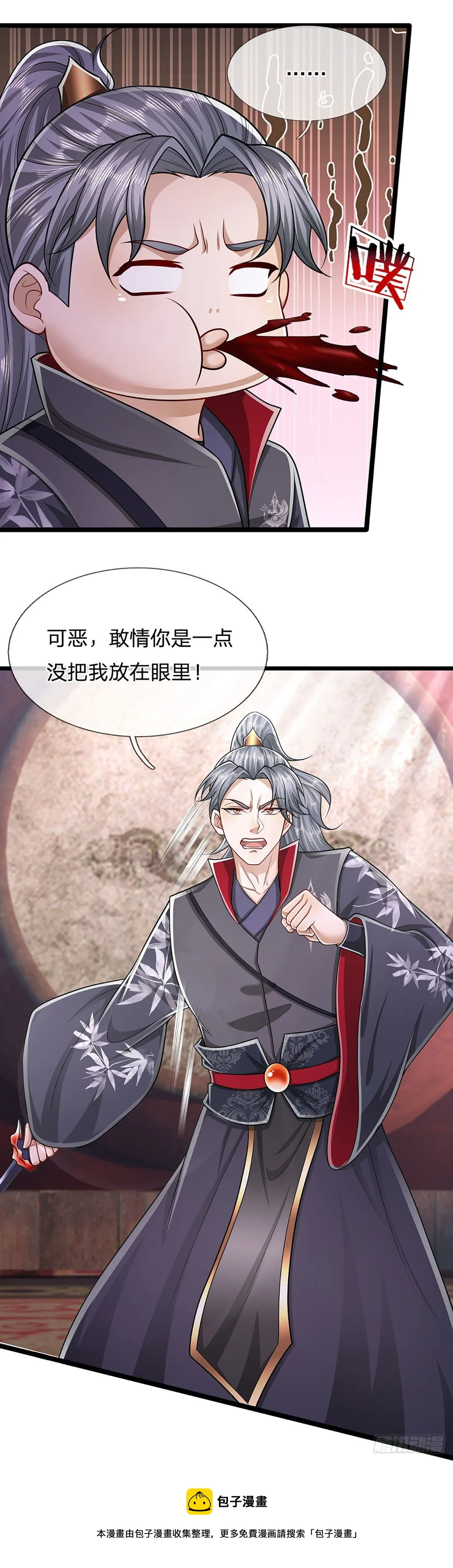 第129话 星云落剑，挑战掌门 第33页