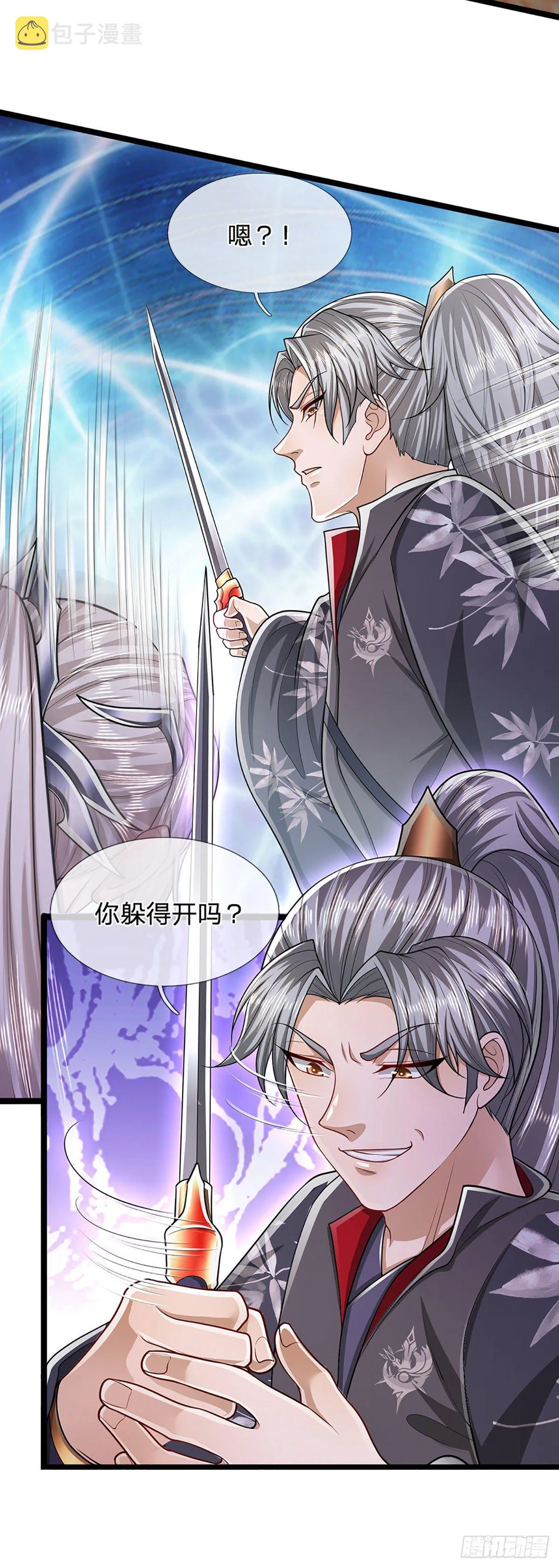 第129话 星云落剑，挑战掌门 第36页