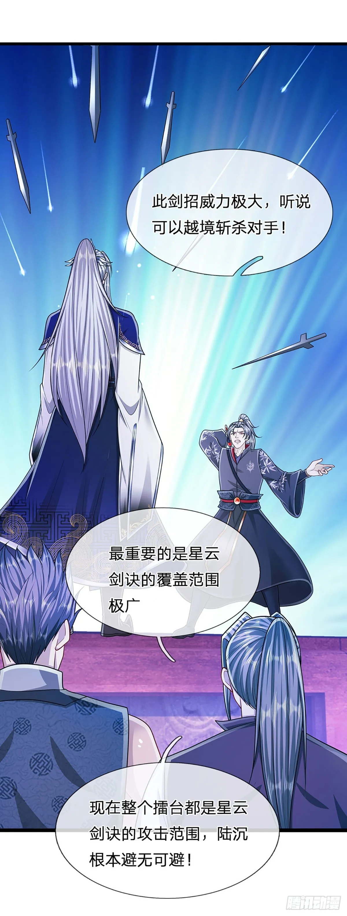 第129话 星云落剑，挑战掌门 第40页