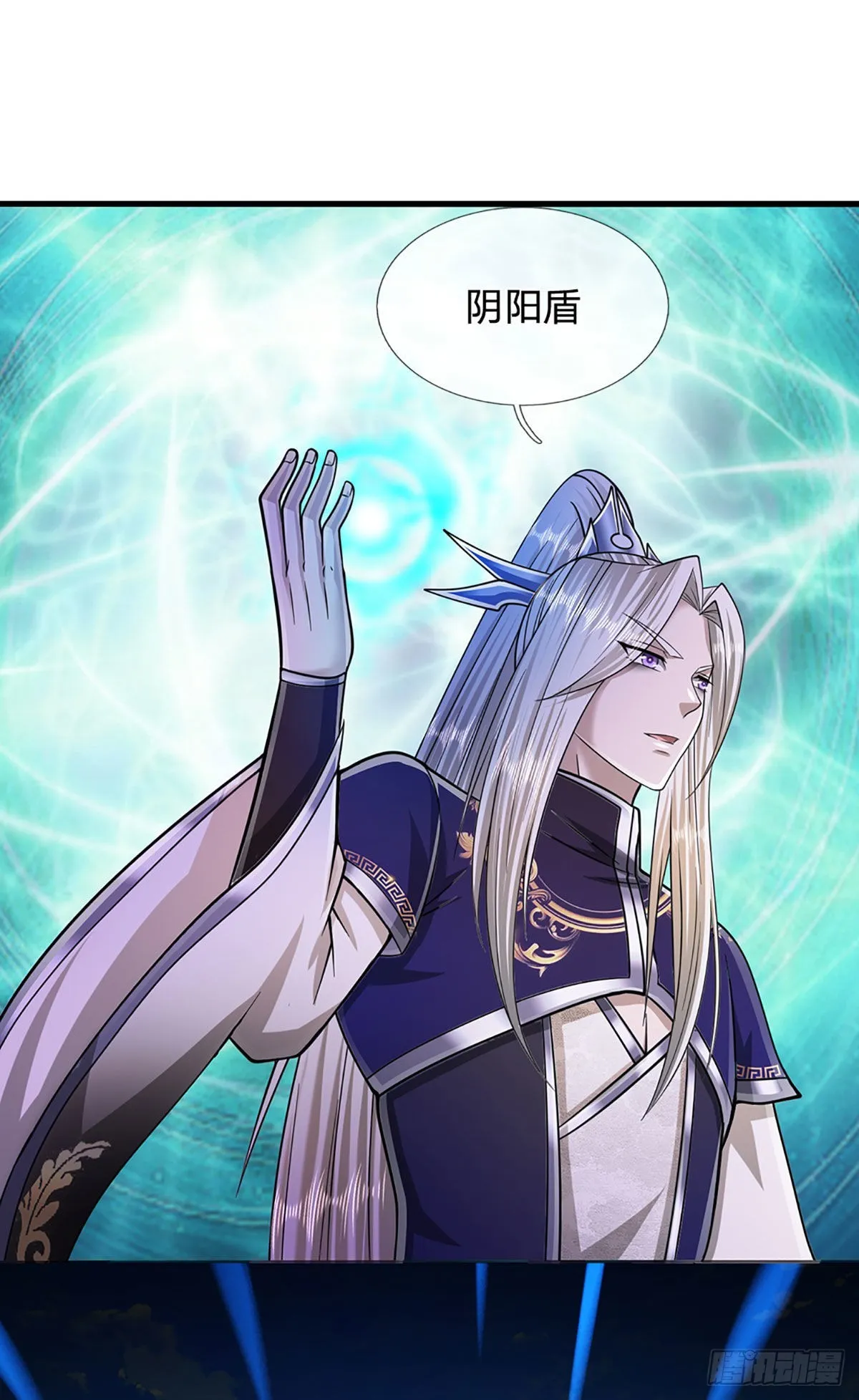 第130话 剑出法隨，所向披靡 第7页
