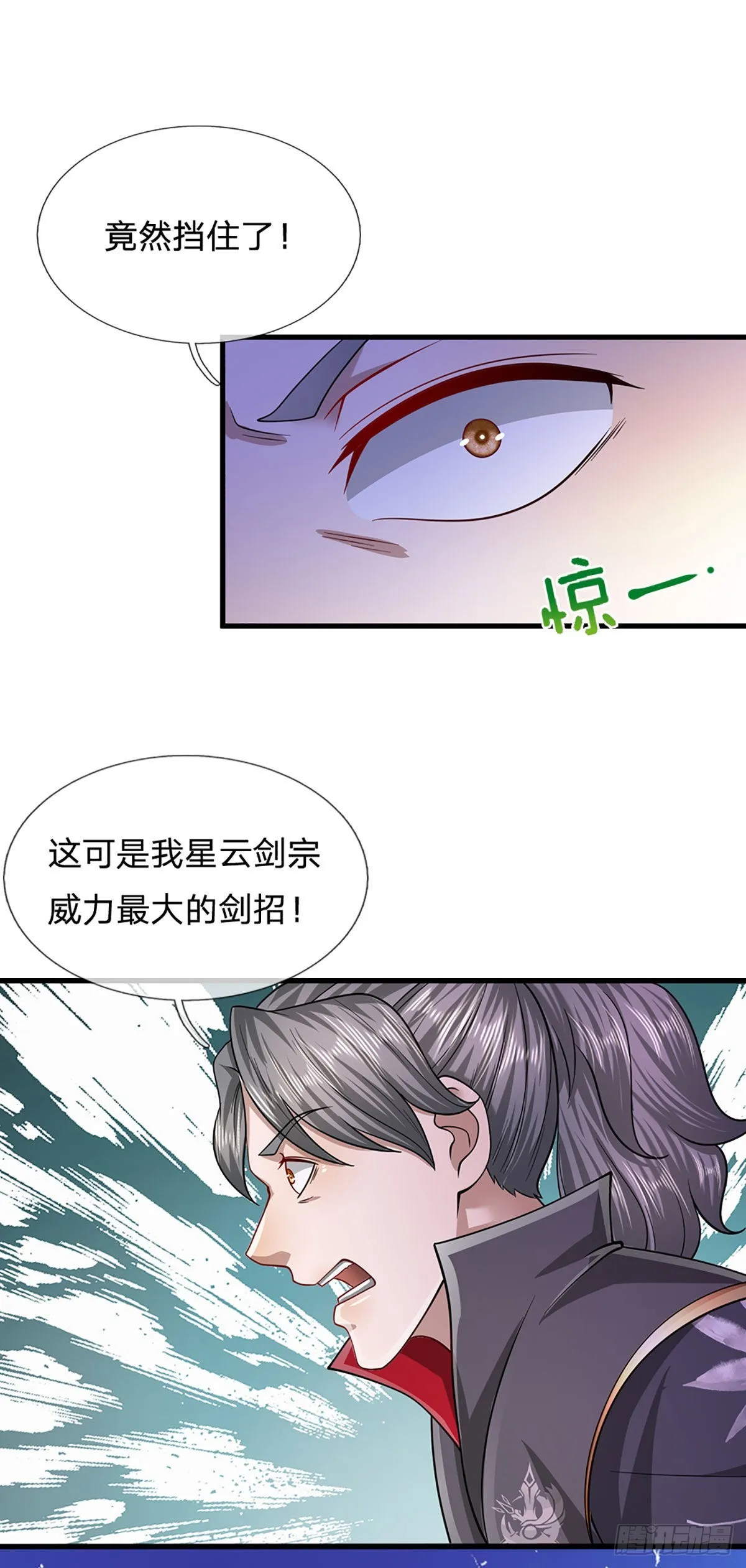 第130话 剑出法隨，所向披靡 第10页