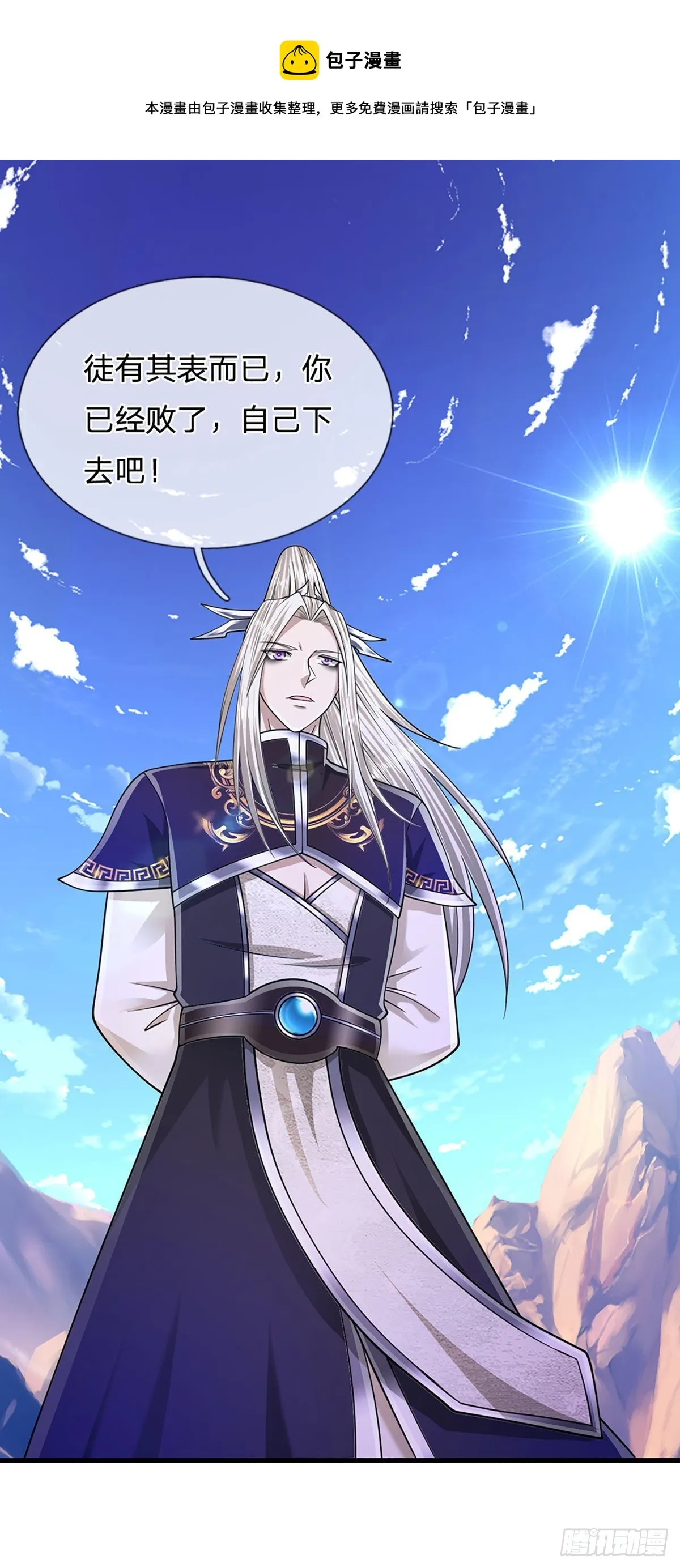 第130话 剑出法隨，所向披靡 第11页