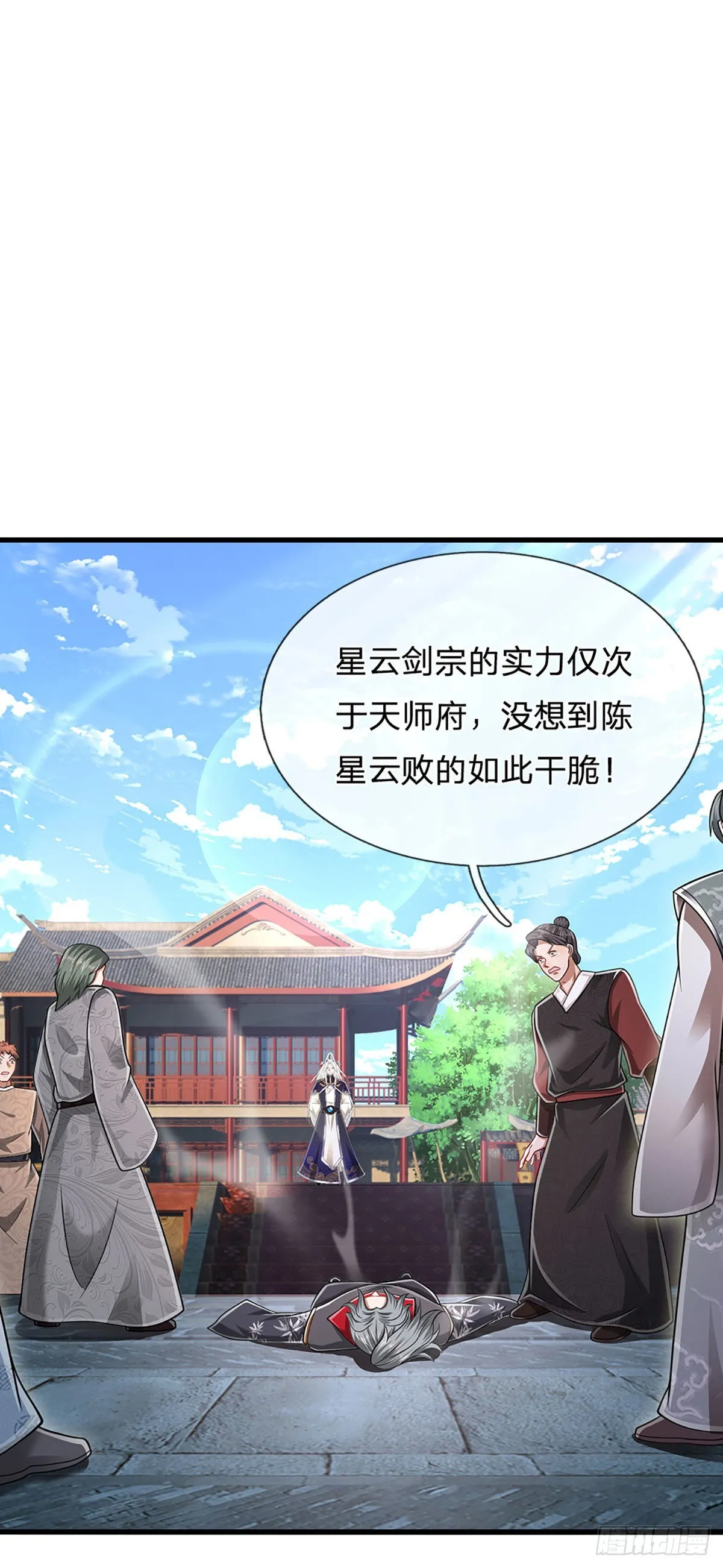 第130话 剑出法隨，所向披靡 第16页