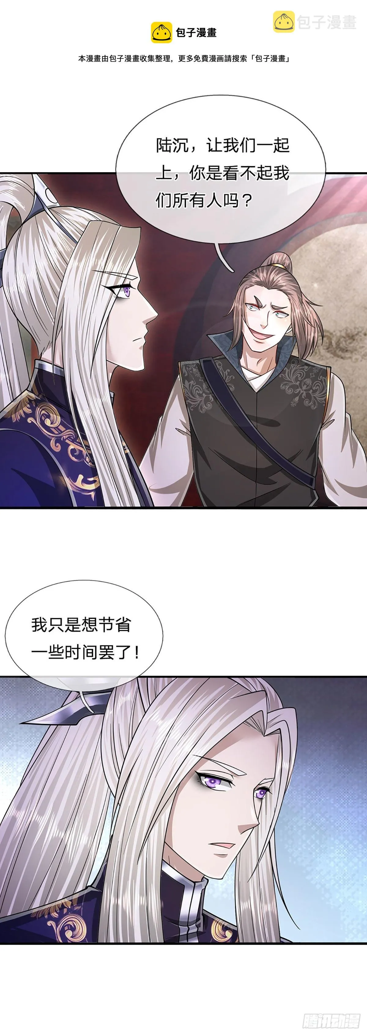 第130话 剑出法隨，所向披靡 第21页