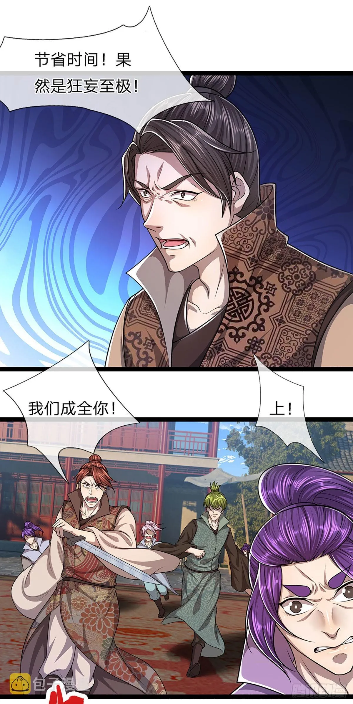 第130话 剑出法隨，所向披靡 第22页