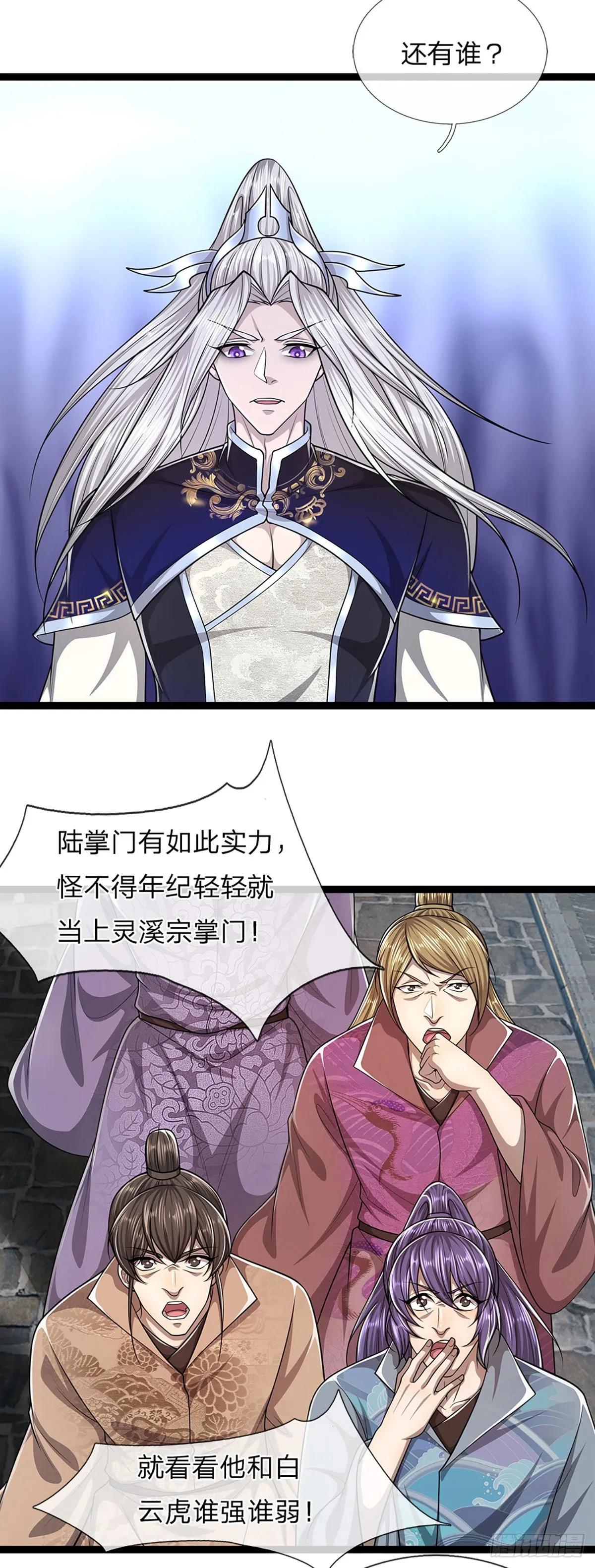第130话 剑出法隨，所向披靡 第29页