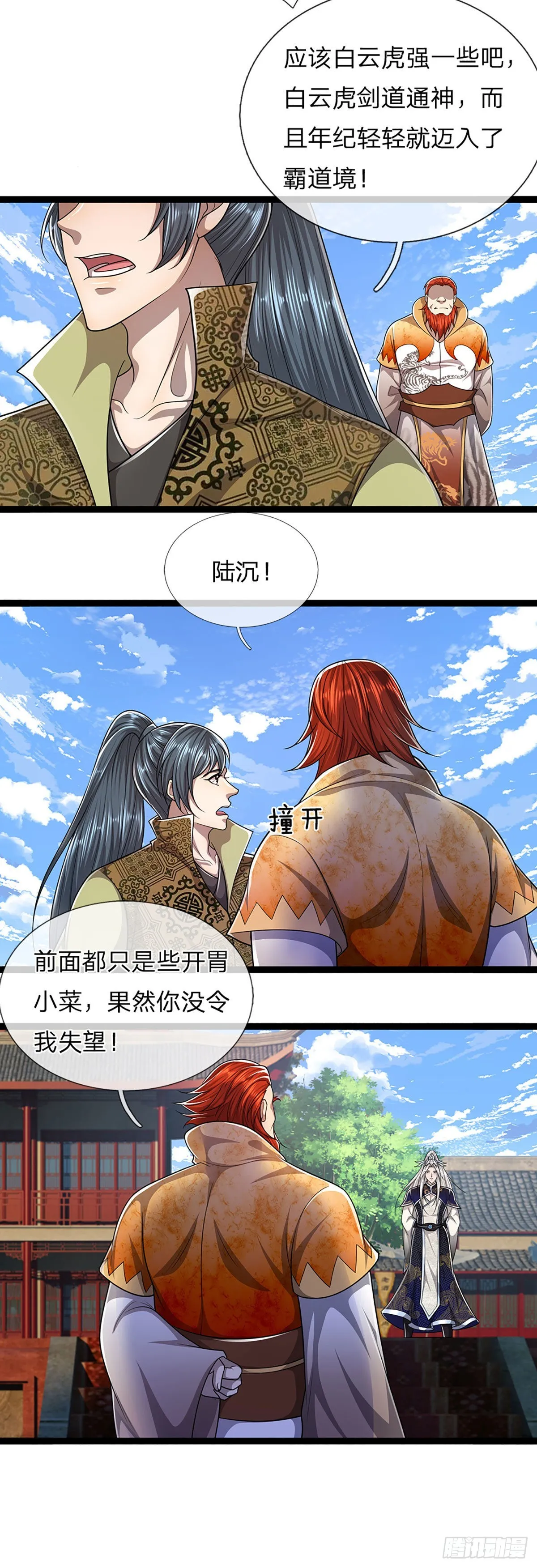 第130话 剑出法隨，所向披靡 第30页