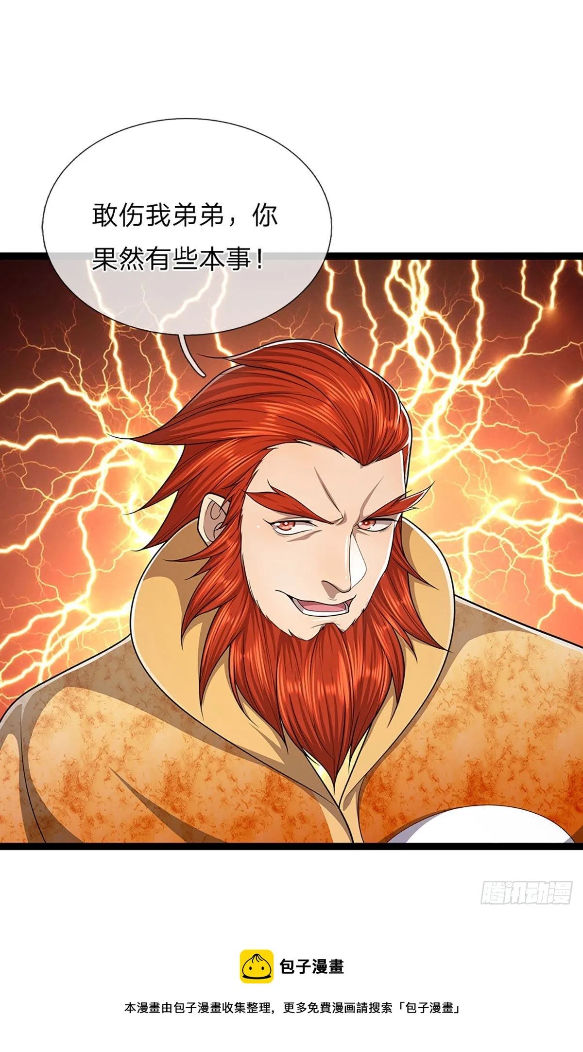 第130话 剑出法隨，所向披靡 第31页