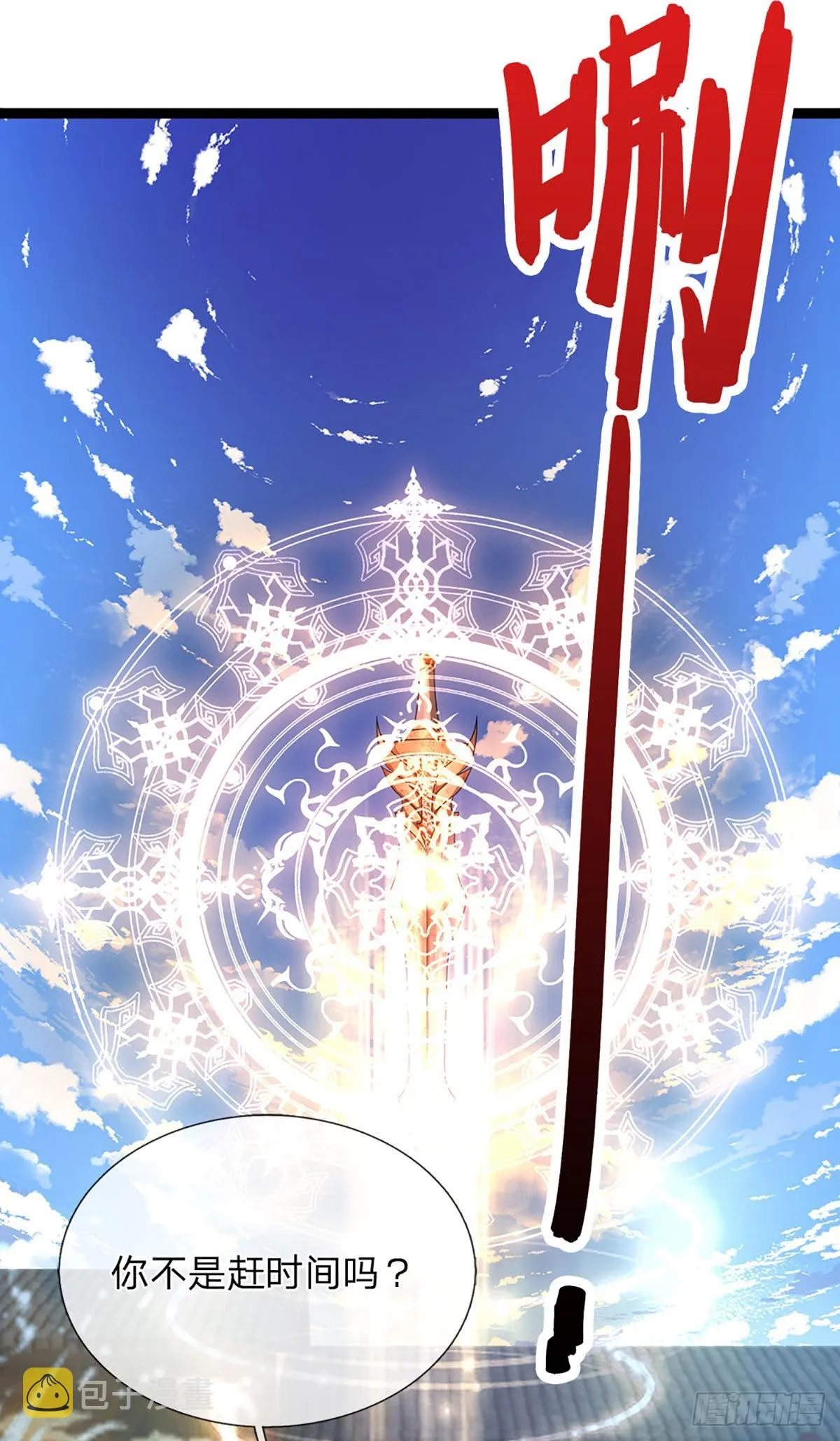 第130话 剑出法隨，所向披靡 第33页
