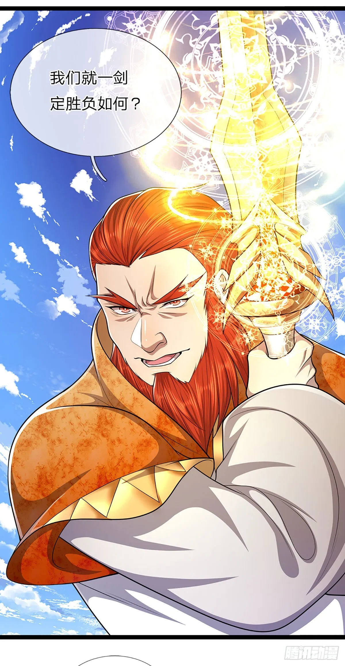 第130话 剑出法隨，所向披靡 第36页