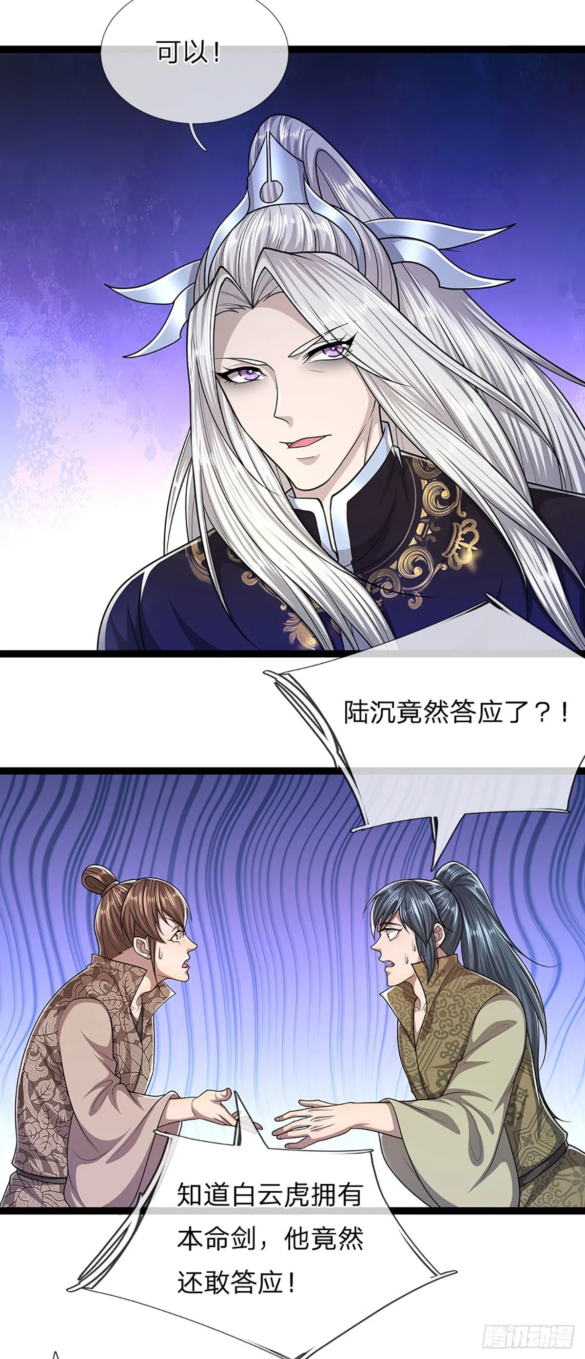 第130话 剑出法隨，所向披靡 第37页