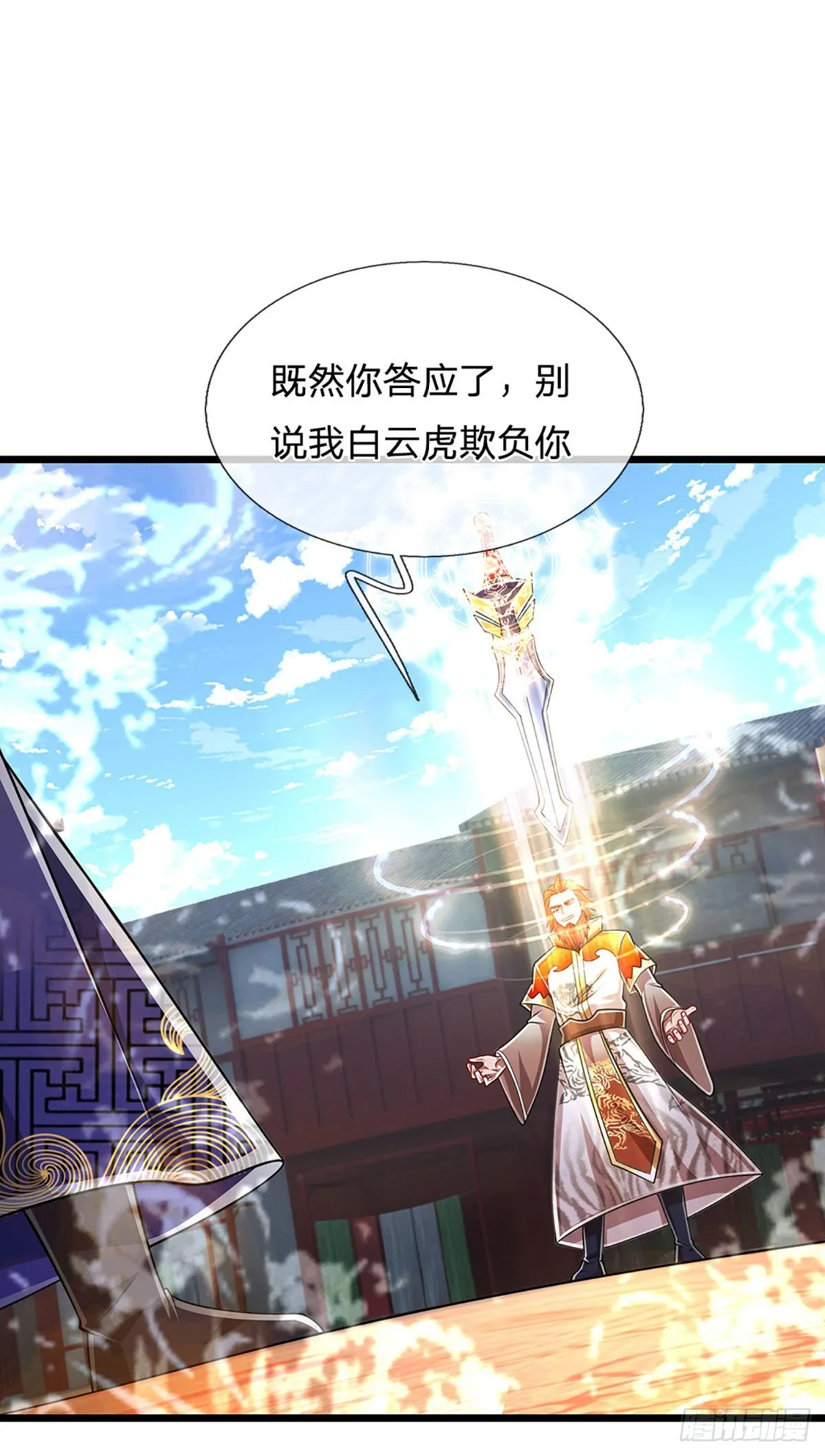 第131话 一根树枝，挡住巨剑 第3页