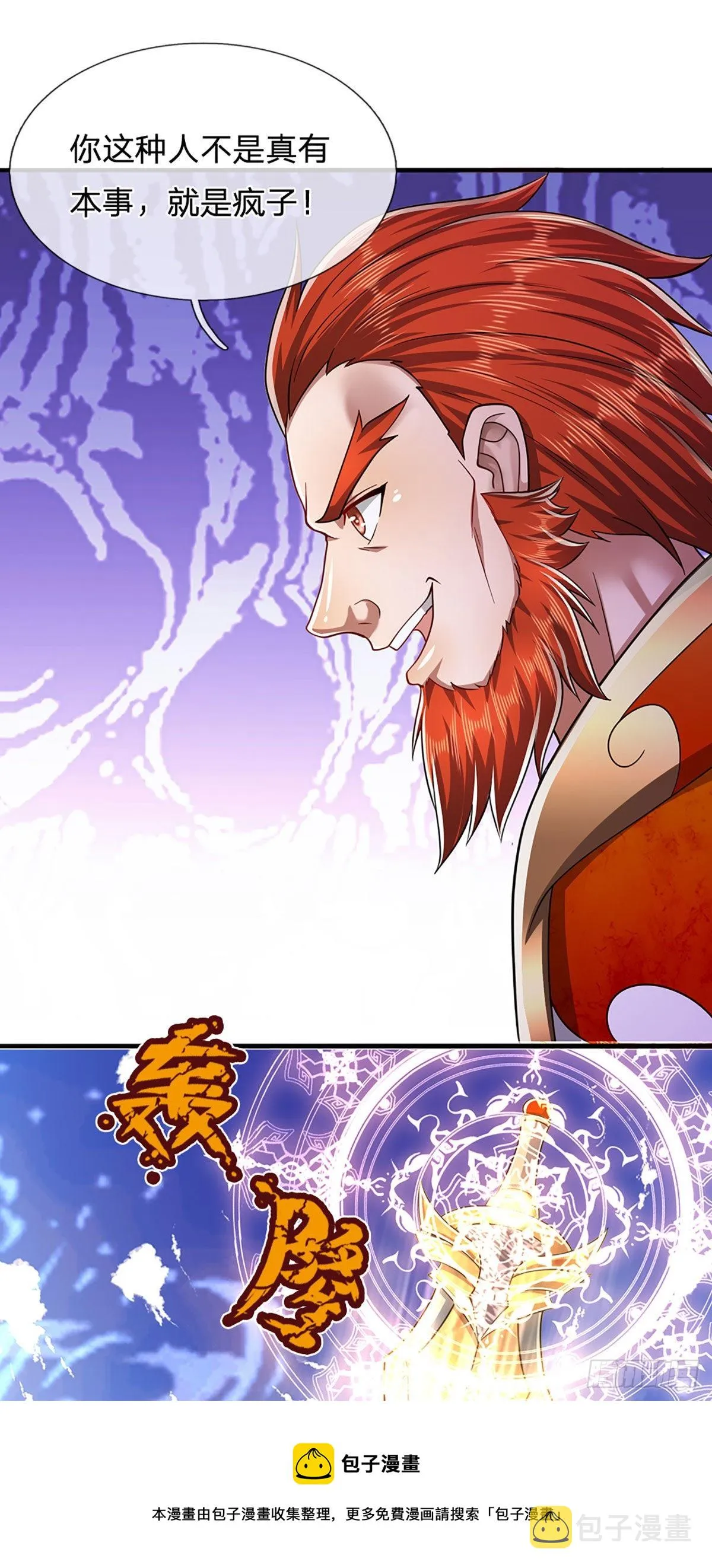 第131话 一根树枝，挡住巨剑 第11页