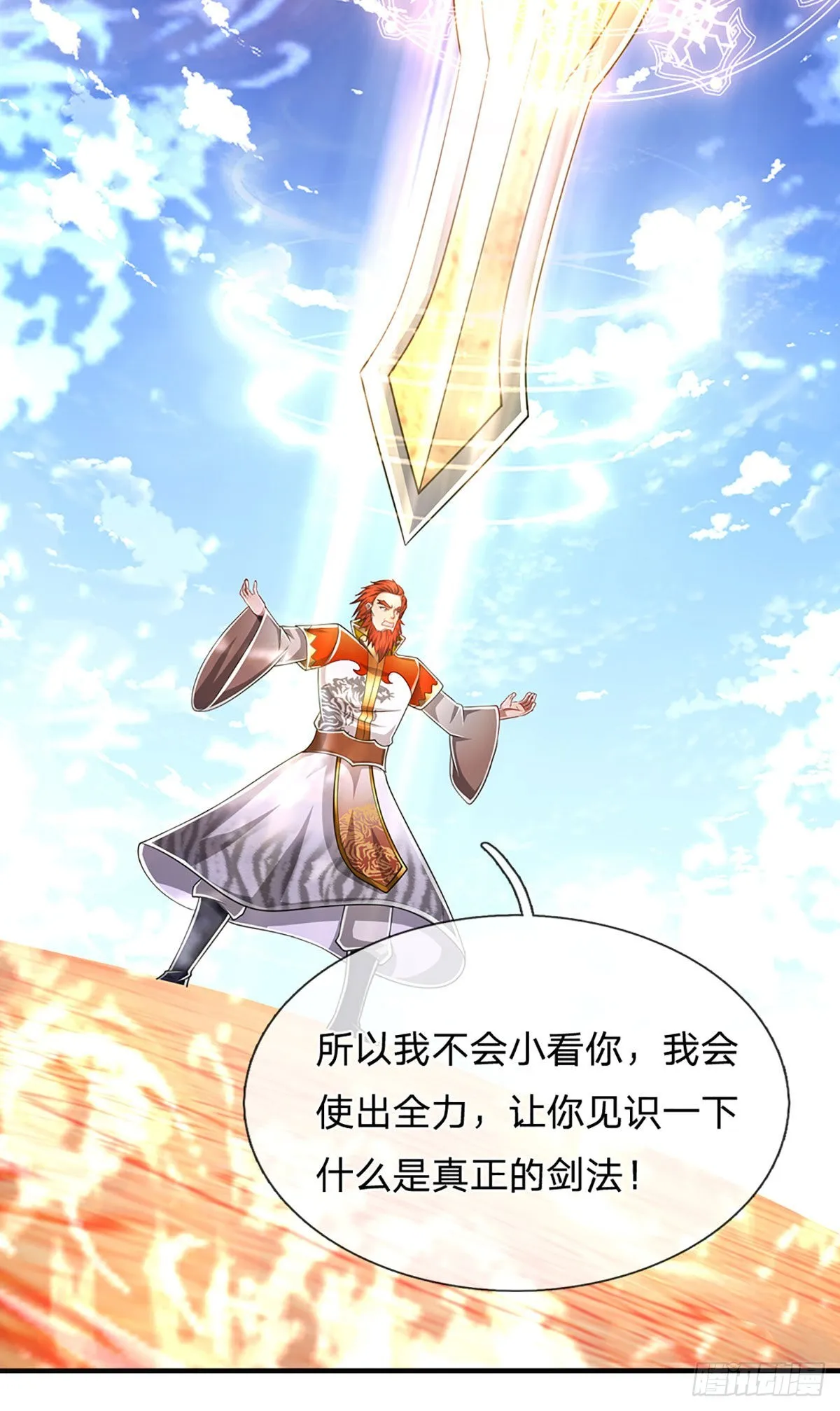 第131话 一根树枝，挡住巨剑 第12页