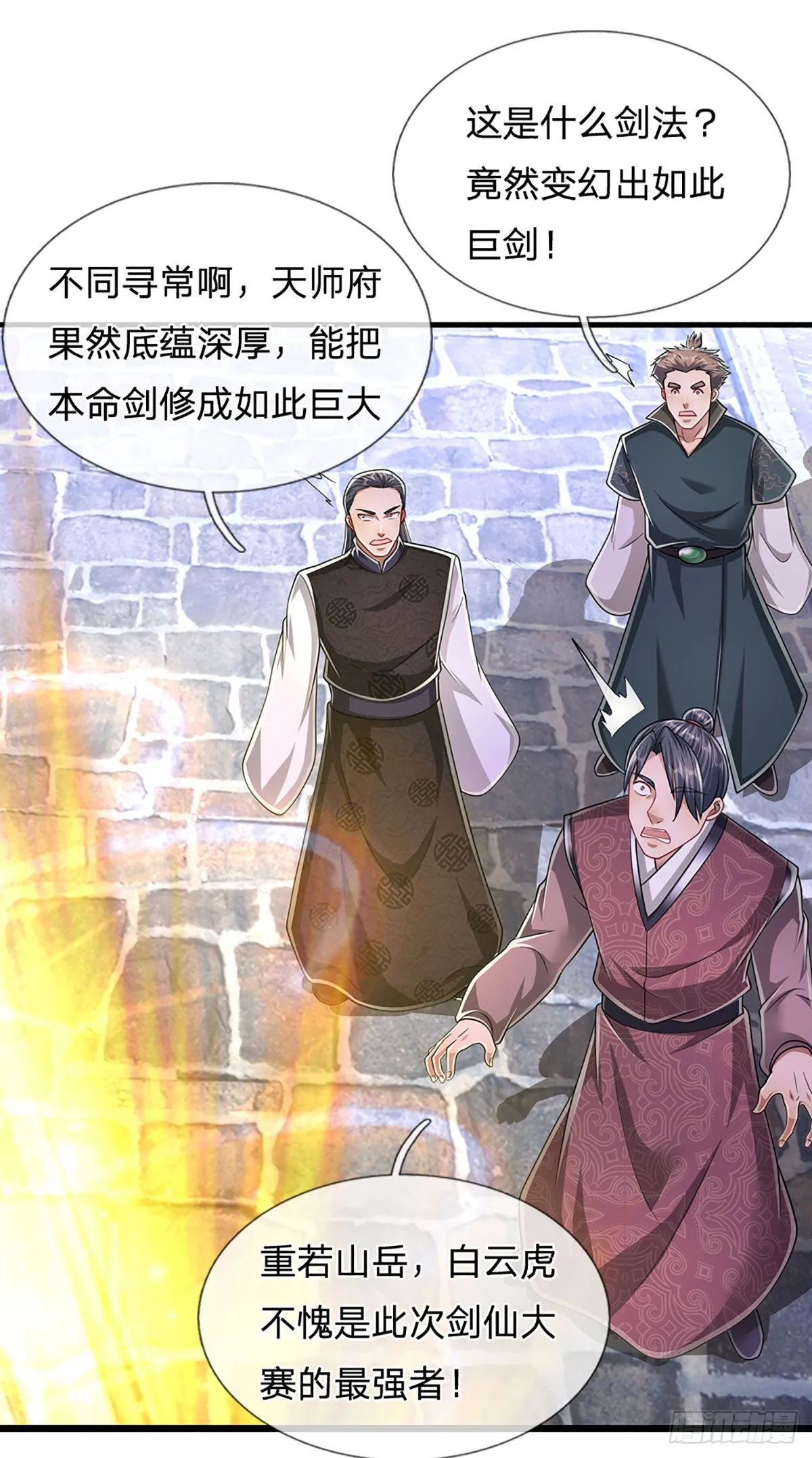 第131话 一根树枝，挡住巨剑 第13页