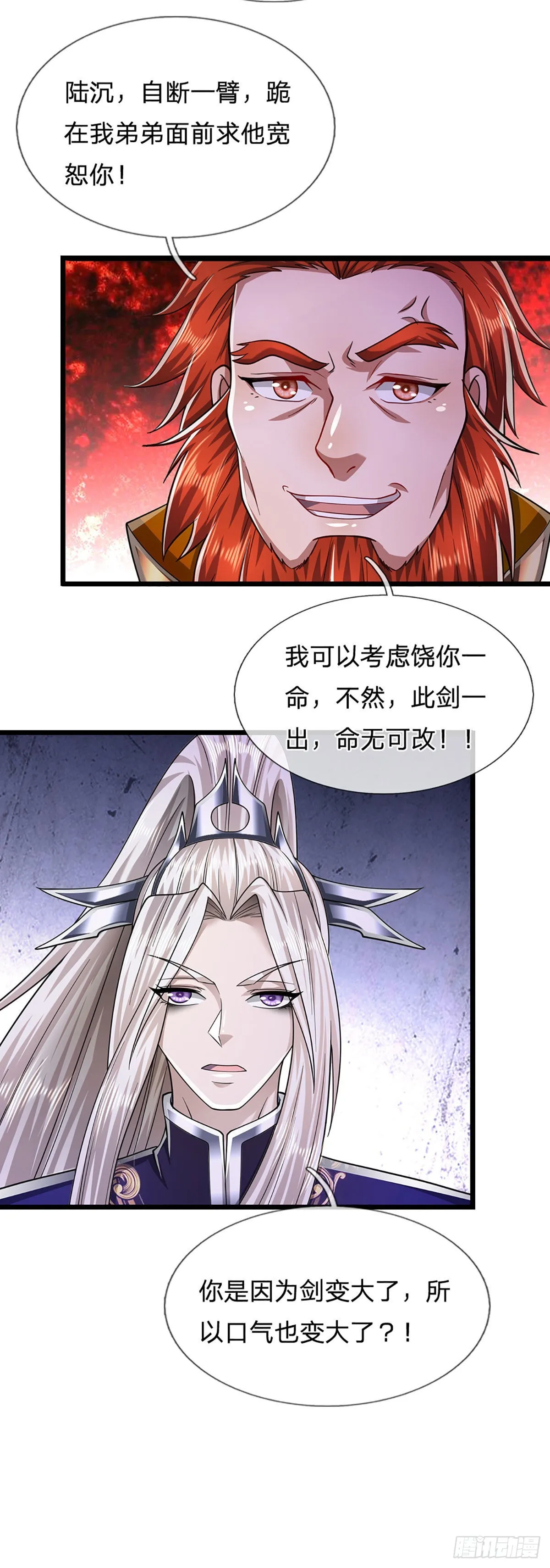 第131话 一根树枝，挡住巨剑 第14页