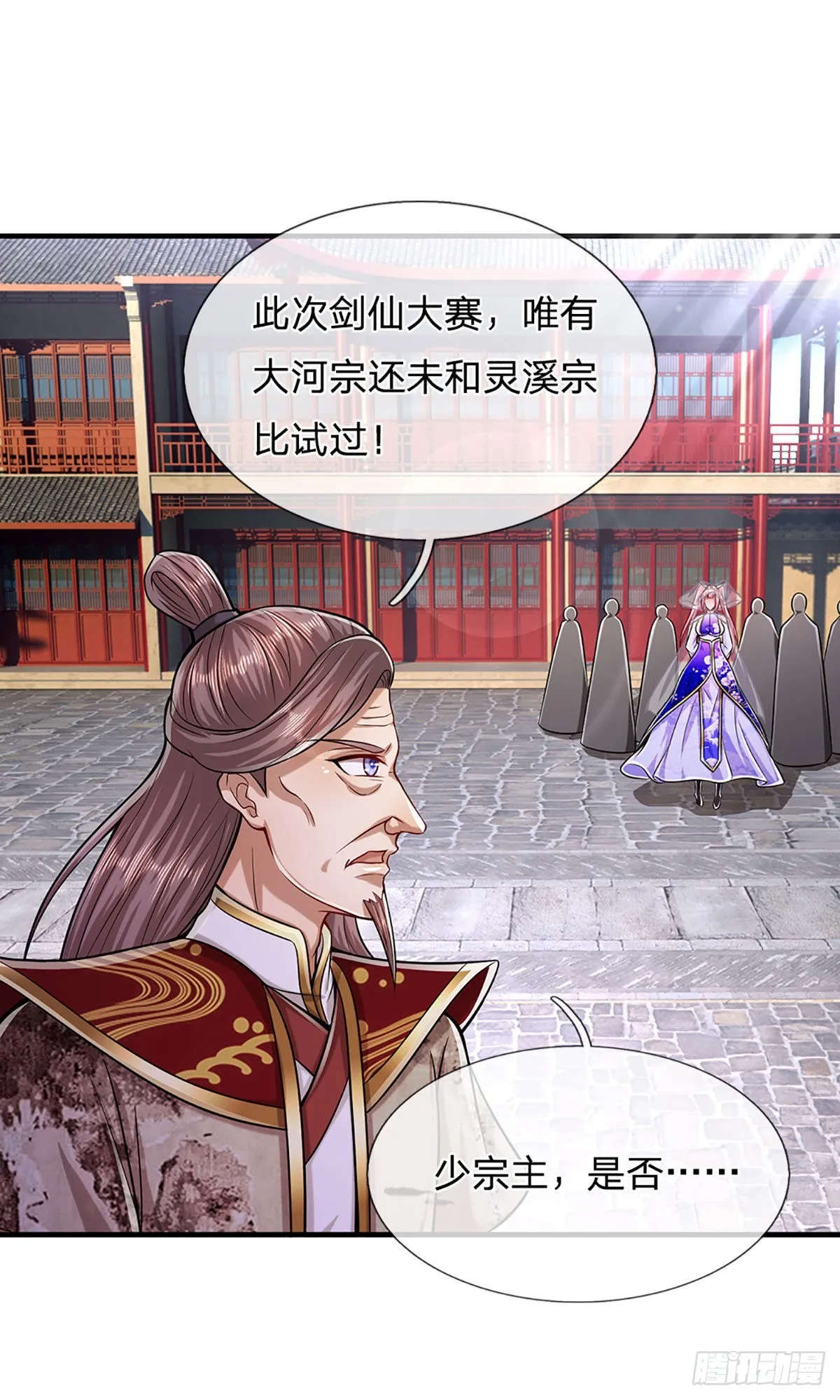 第131话 一根树枝，挡住巨剑 第27页