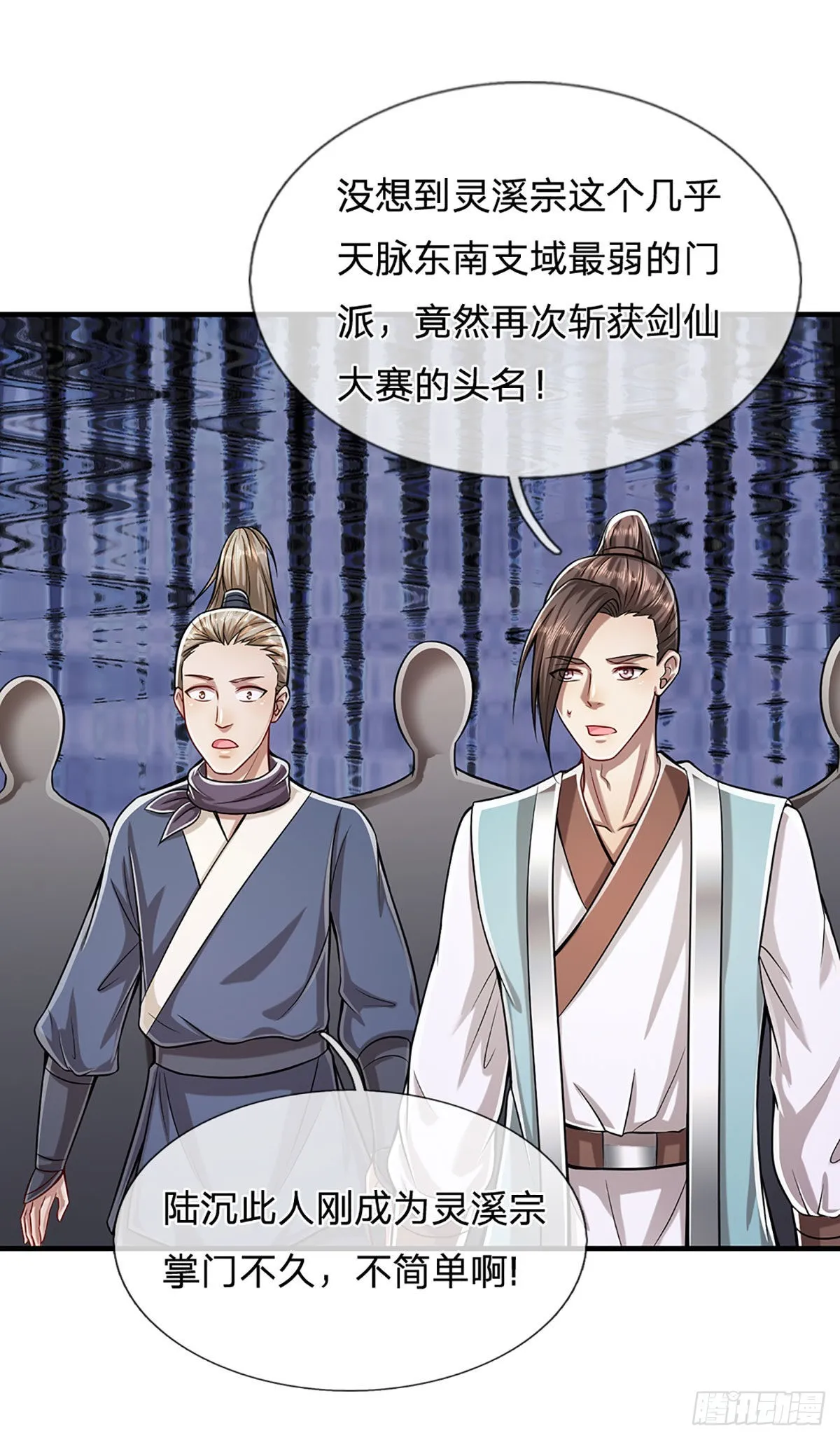 第131话 一根树枝，挡住巨剑 第30页