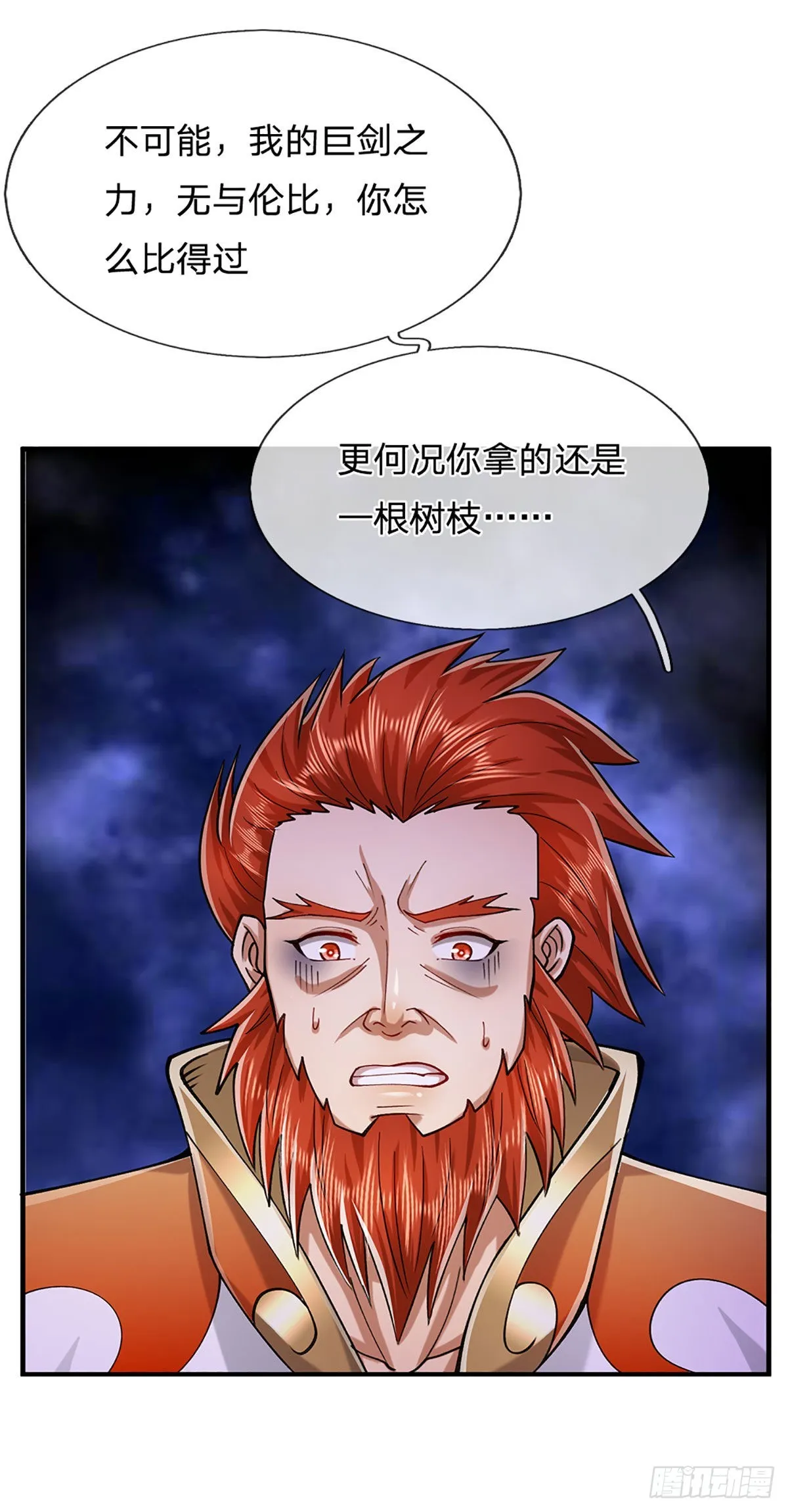 第131话 一根树枝，挡住巨剑 第34页