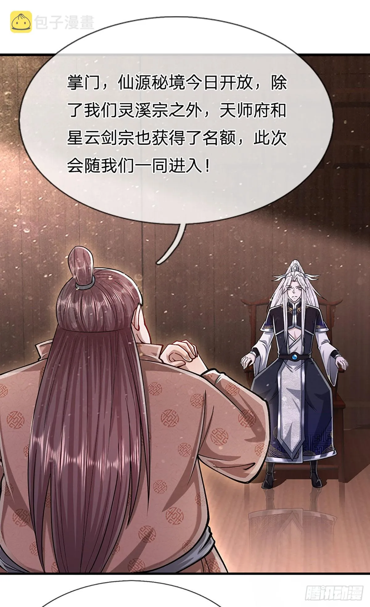 第131话 一根树枝，挡住巨剑 第38页