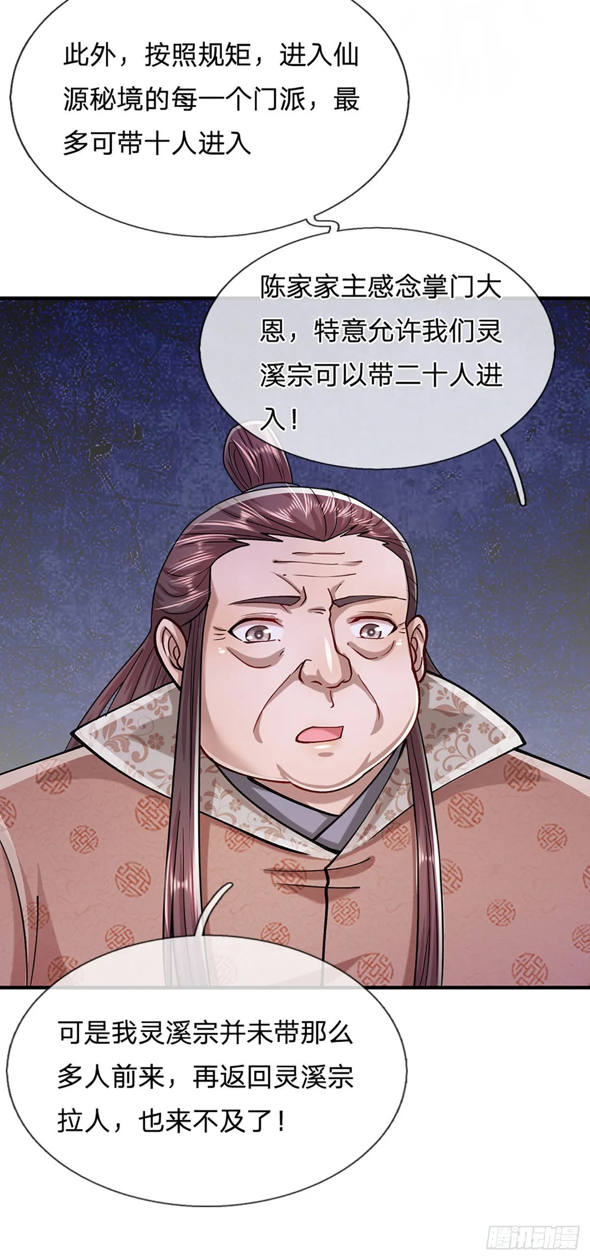 第131话 一根树枝，挡住巨剑 第39页