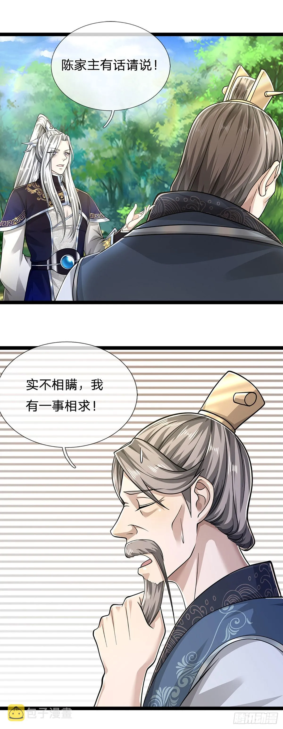 第132话 空间阵法，瞬间转移 第5页