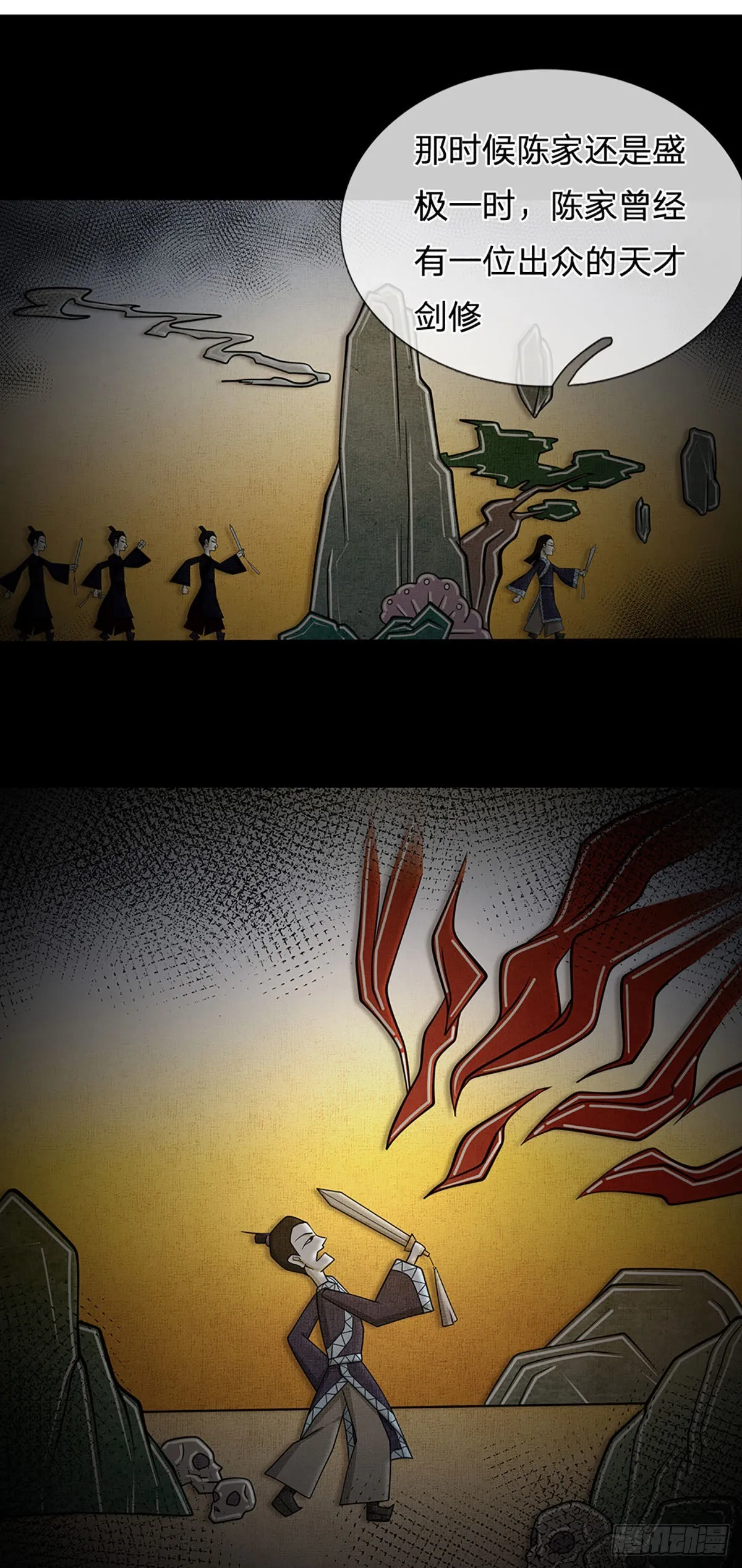 第132话 空间阵法，瞬间转移 第6页