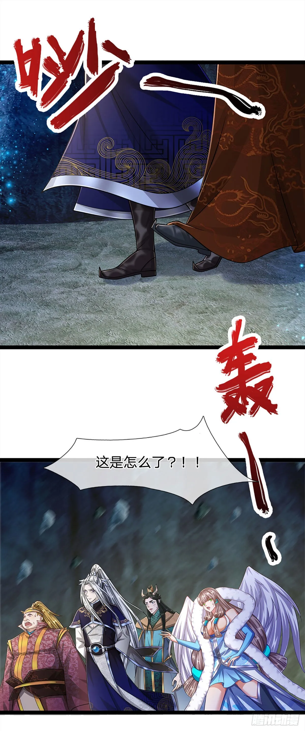 第132话 空间阵法，瞬间转移 第16页