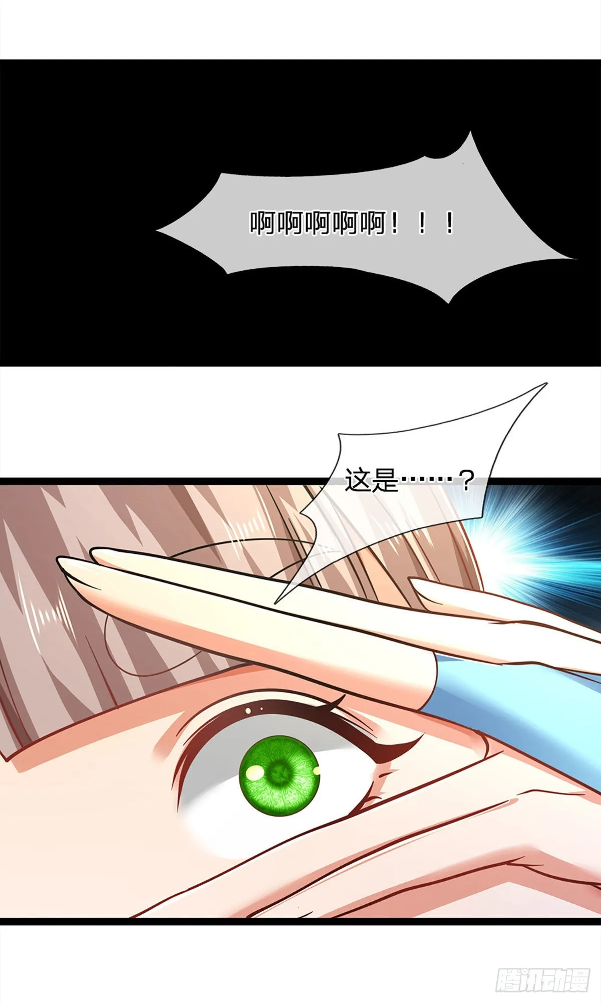 第132话 空间阵法，瞬间转移 第17页