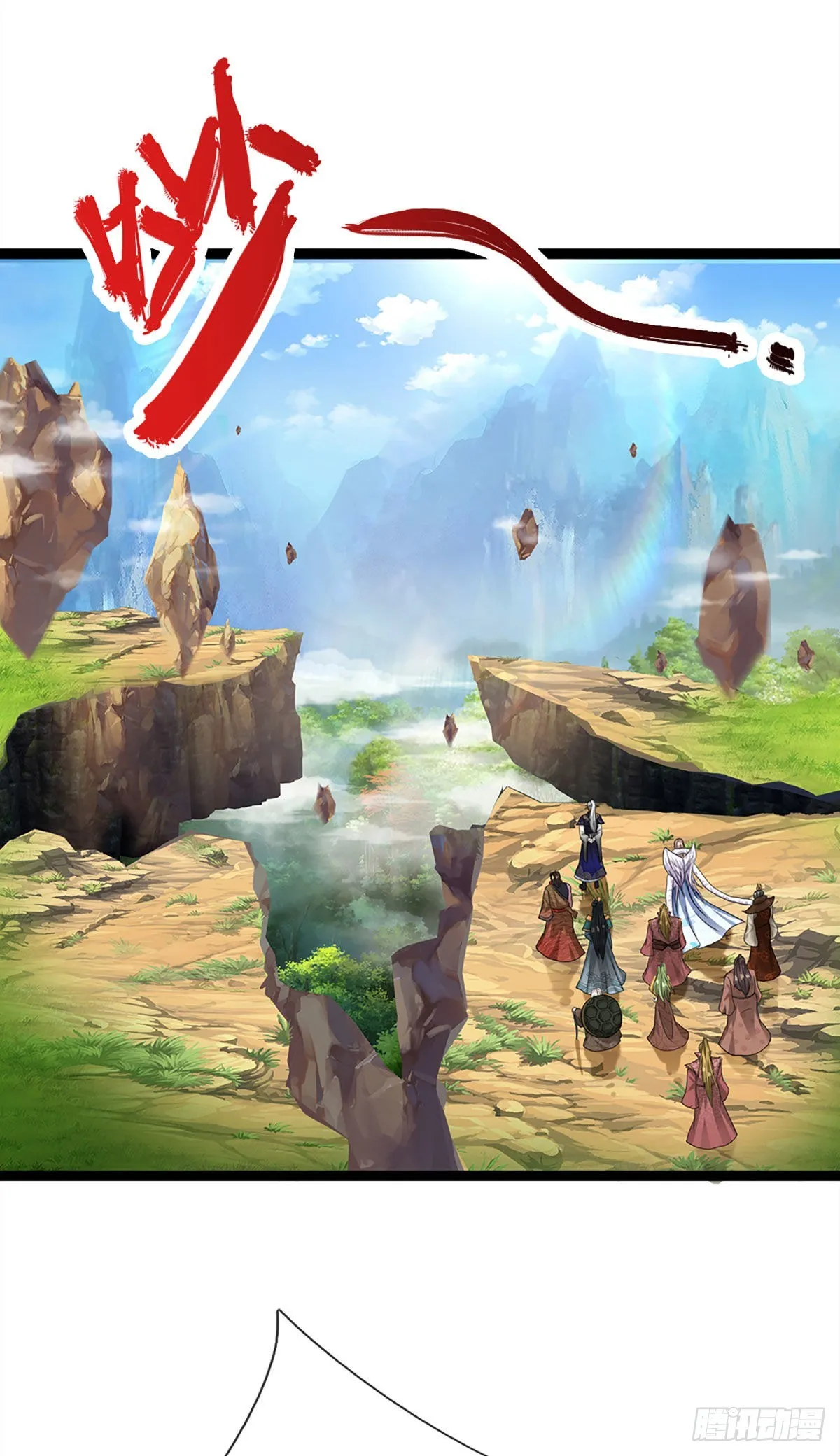 第132话 空间阵法，瞬间转移 第18页