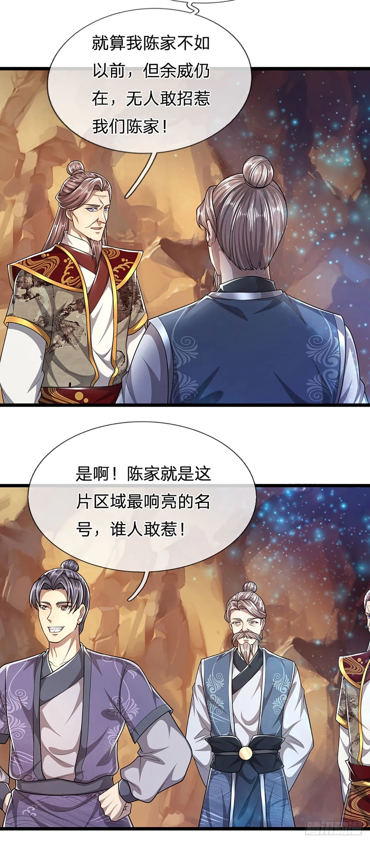 第132话 空间阵法，瞬间转移 第22页