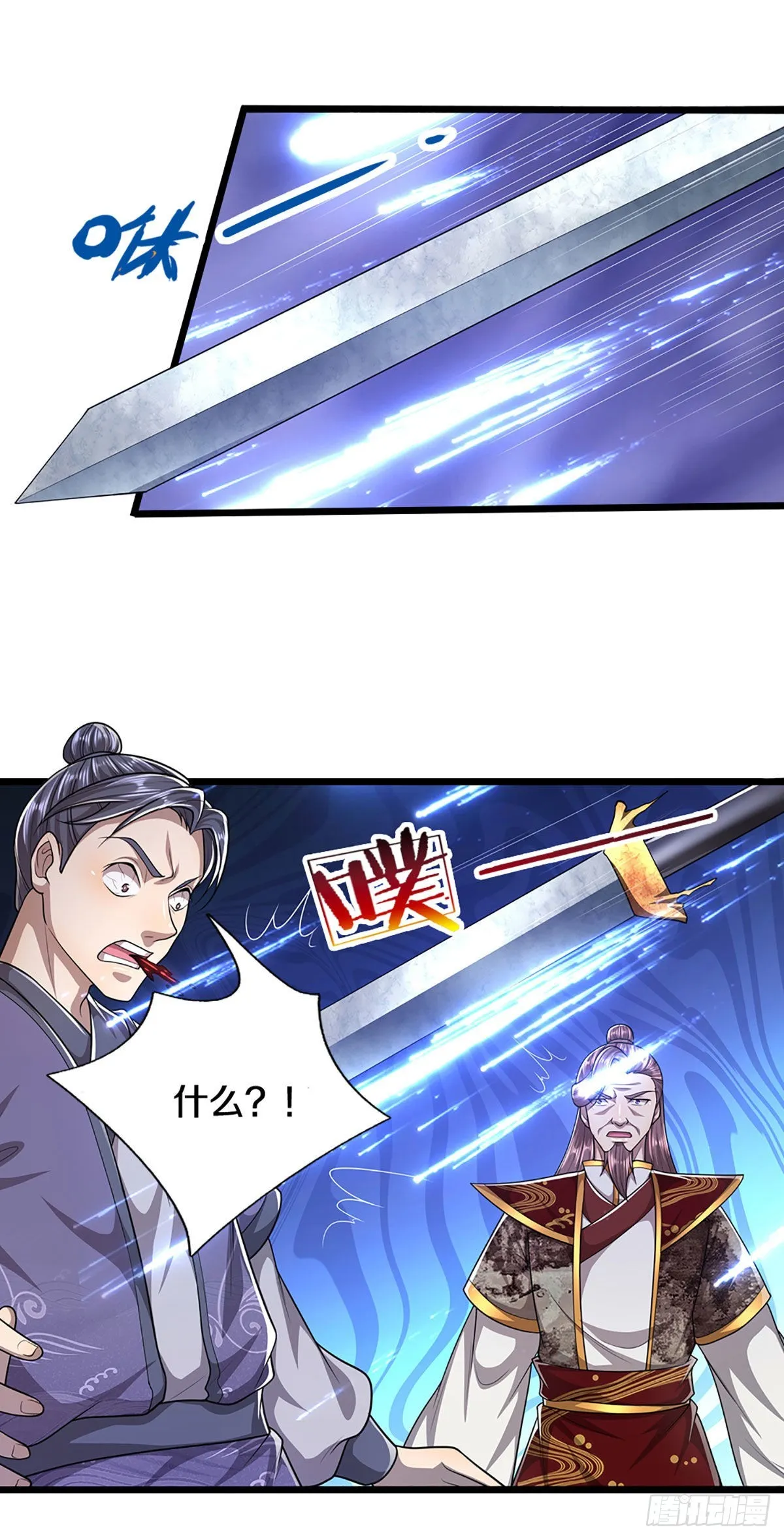 第132话 空间阵法，瞬间转移 第23页