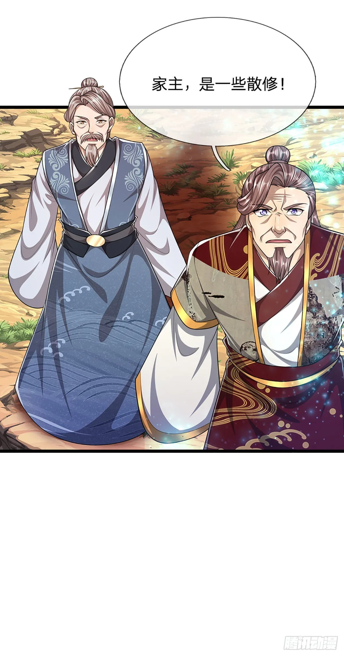 第132话 空间阵法，瞬间转移 第26页