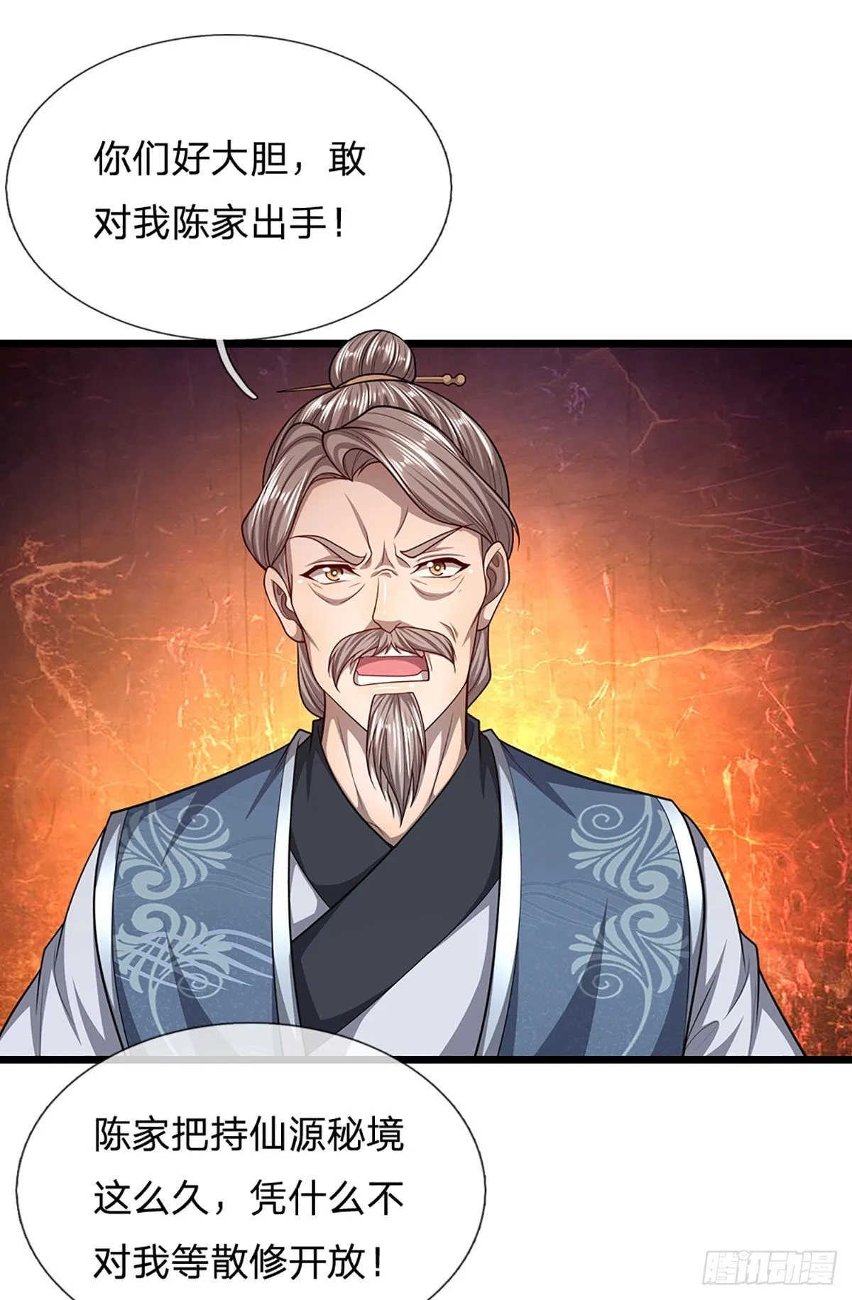 第132话 空间阵法，瞬间转移 第27页
