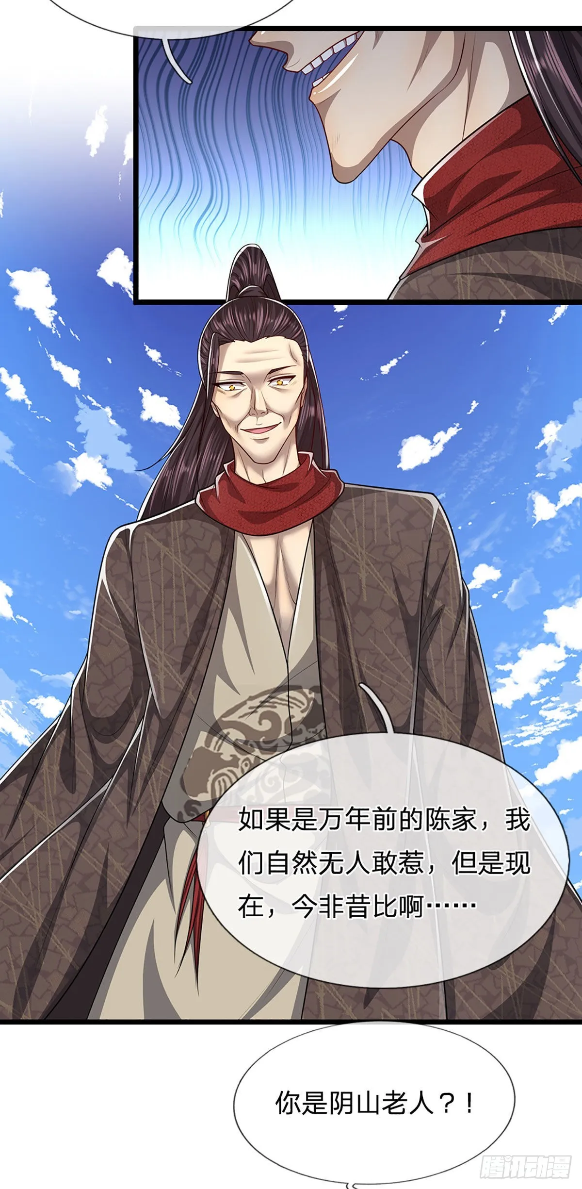 第132话 空间阵法，瞬间转移 第28页