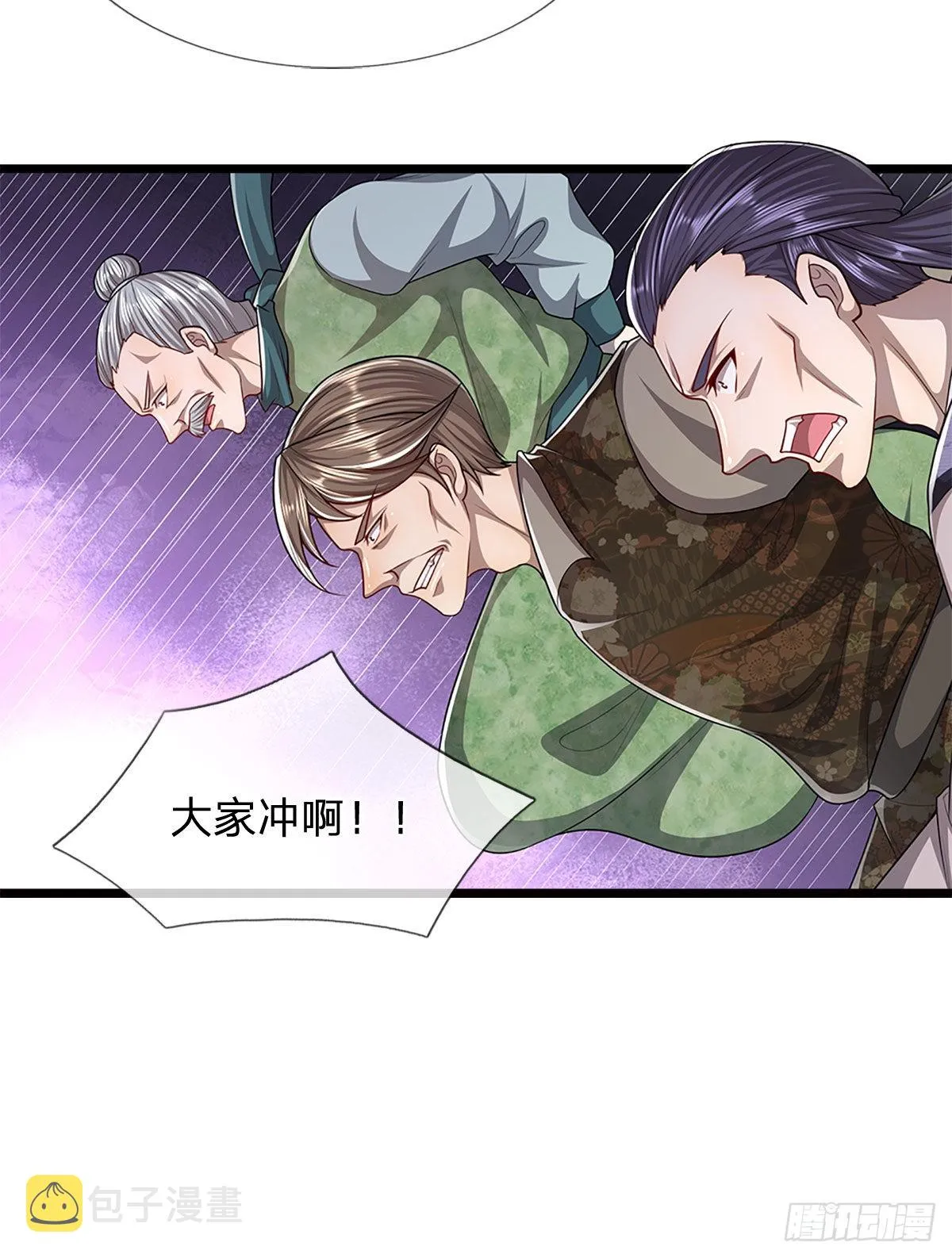 第132话 空间阵法，瞬间转移 第34页