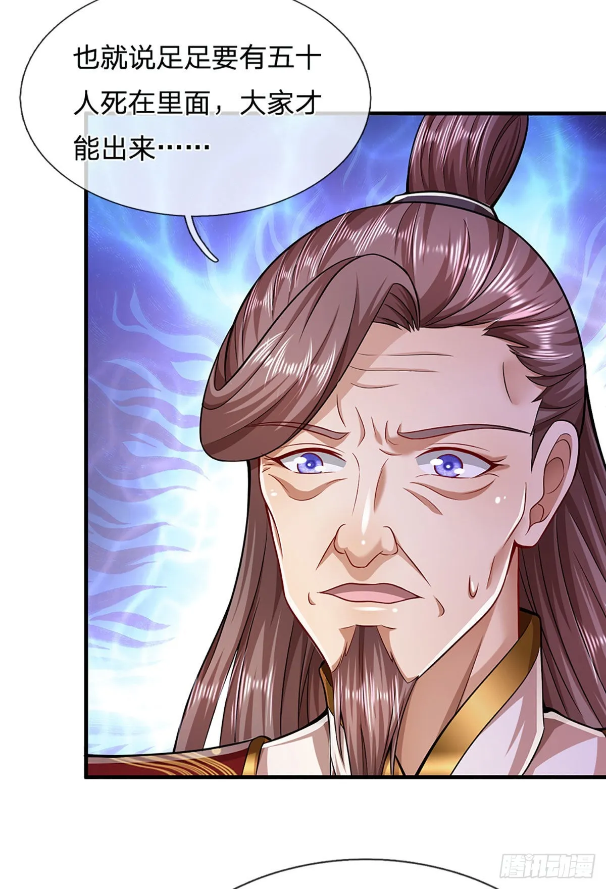 第133话 天地奇珍，灵力波动 第8页