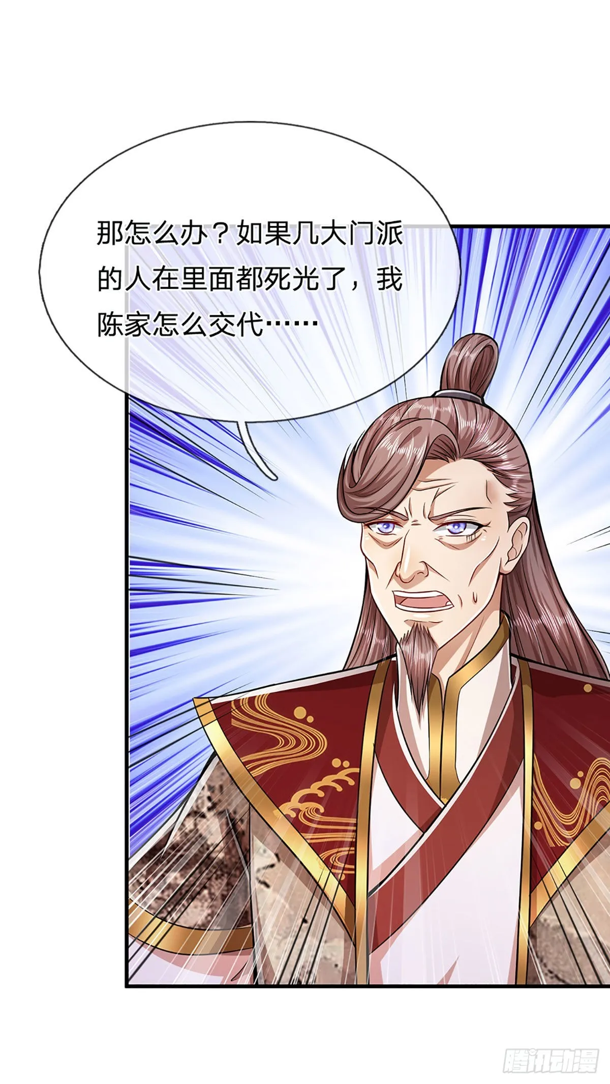 第133话 天地奇珍，灵力波动 第10页