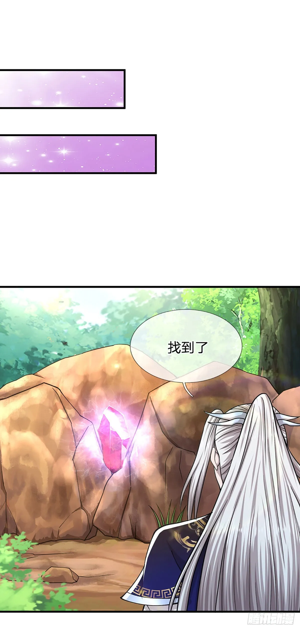 第133话 天地奇珍，灵力波动 第14页