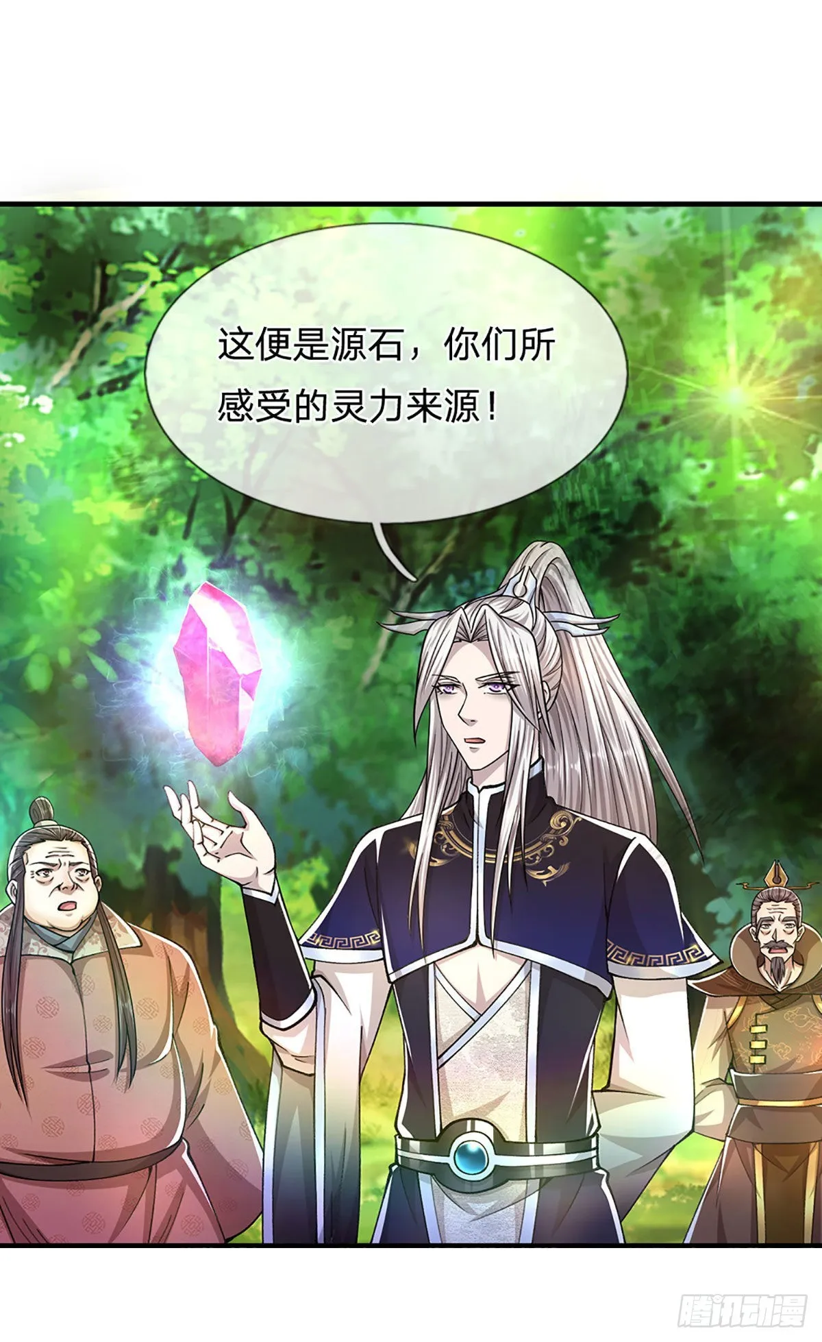 第133话 天地奇珍，灵力波动 第15页
