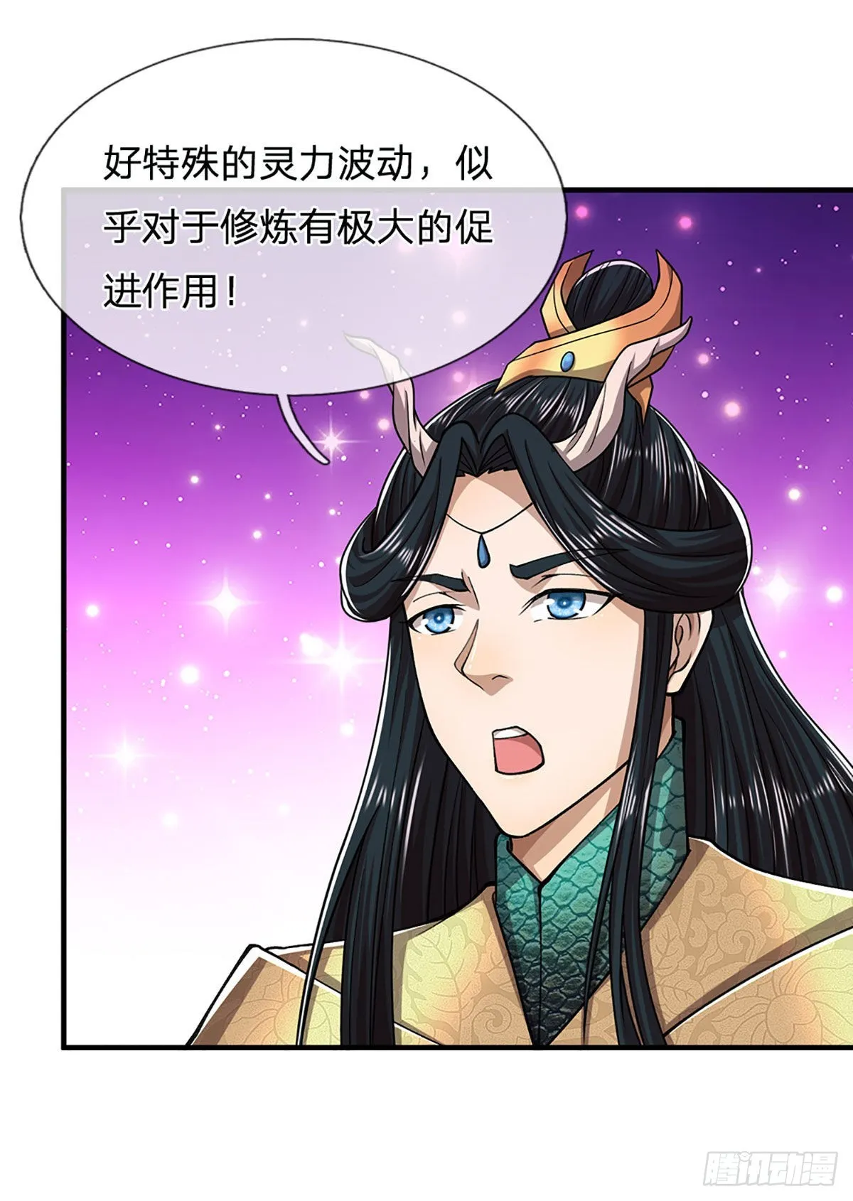 第133话 天地奇珍，灵力波动 第16页